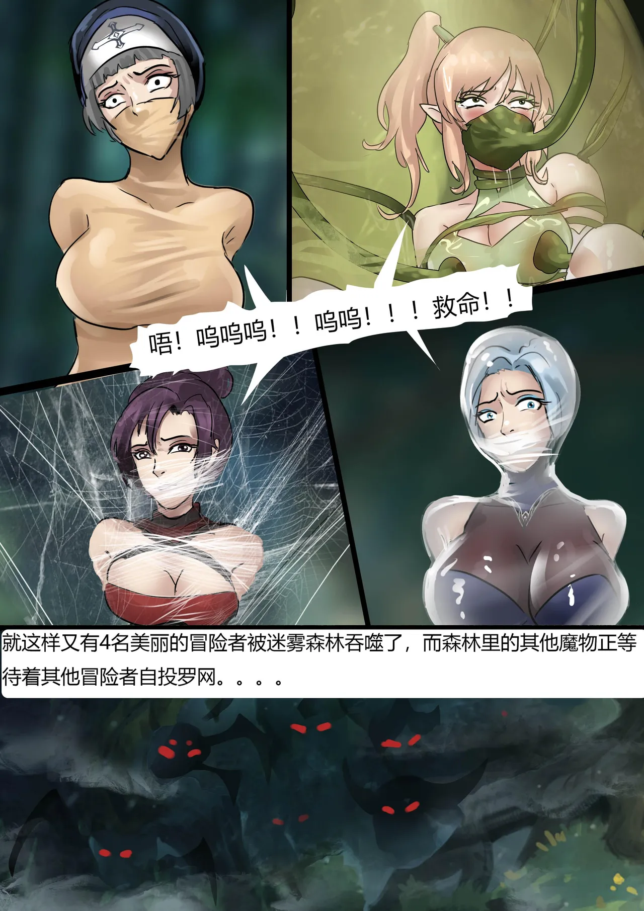 [King] 迷雾森林——冒险者小队群缚 image number 20