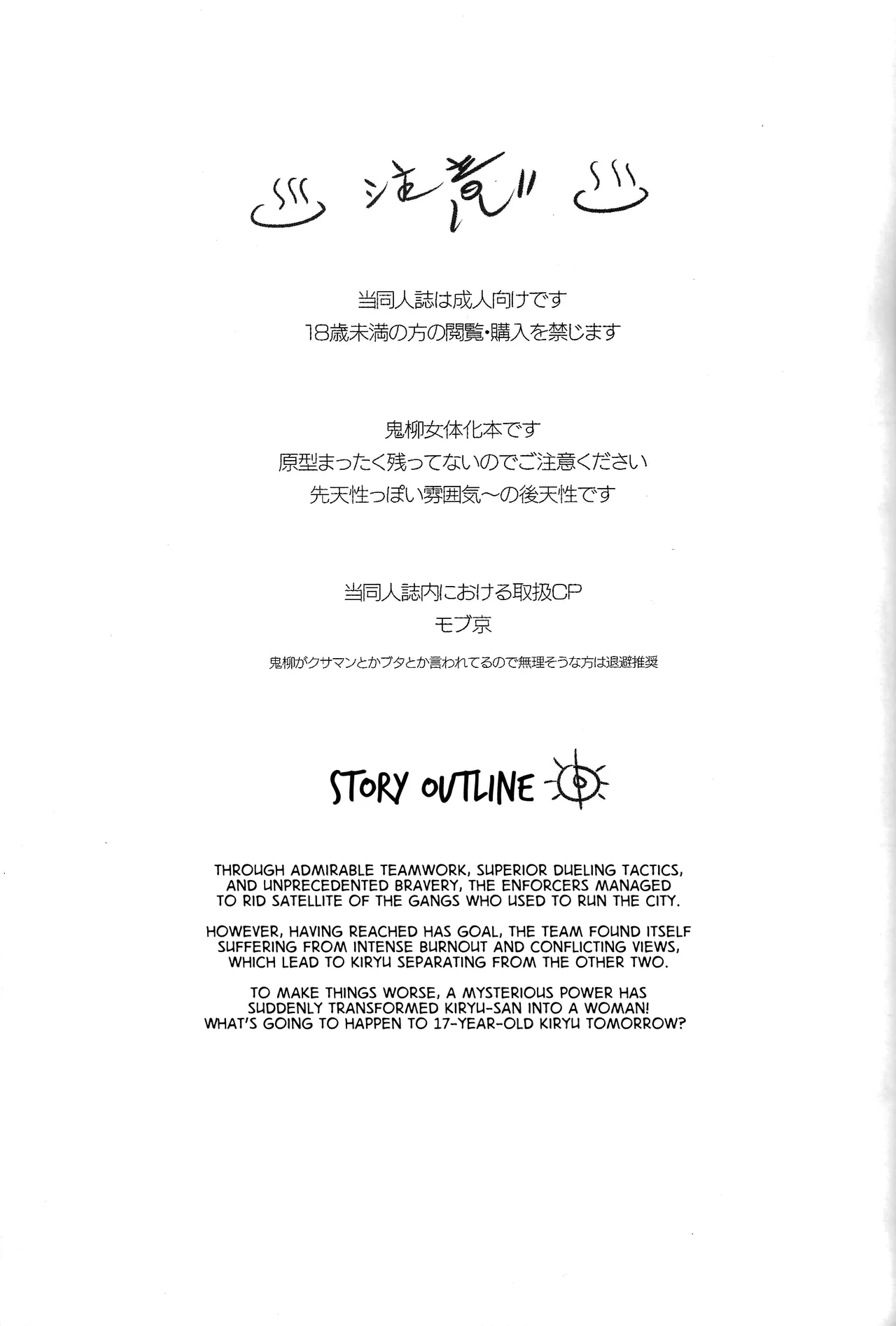 (Sennen Battle Phase 17) [Tsukiyo ke Nekusasu (Shimoda)] Kusa Man Chiku Seiha | Conquering the Stinky M (Yu-Gi-Oh! 5D's) [English] [GTF] numero di immagine  2