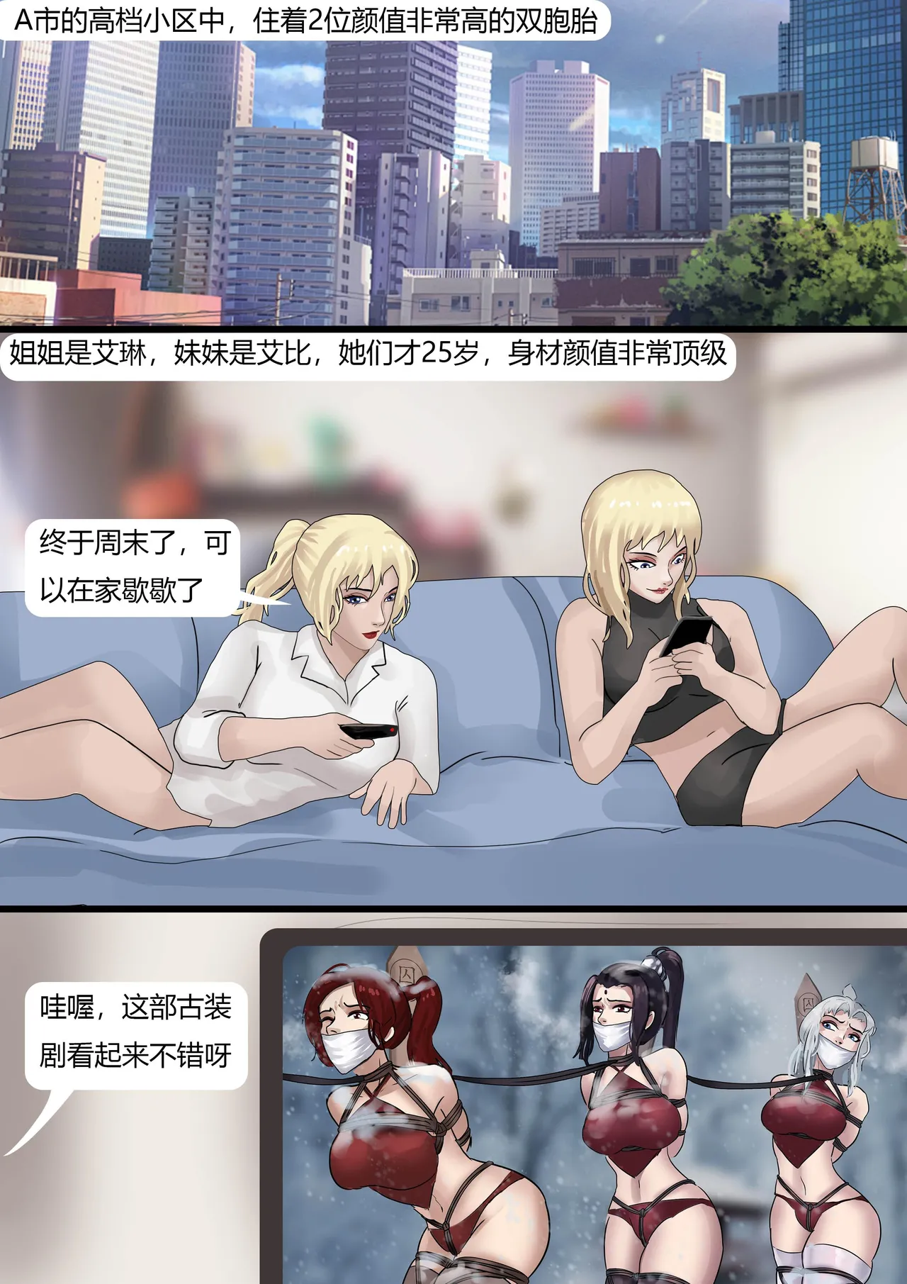 [King] 双胞胎游戏 1-3 image number 2