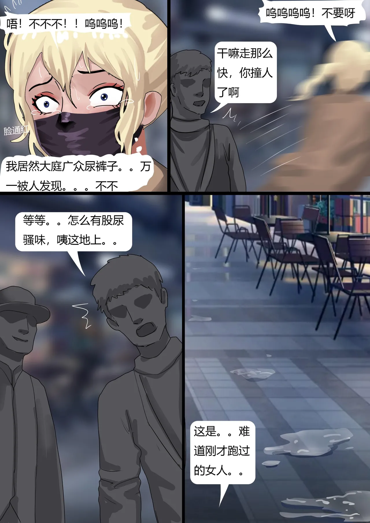 [King] 双胞胎游戏 1-3 image number 10