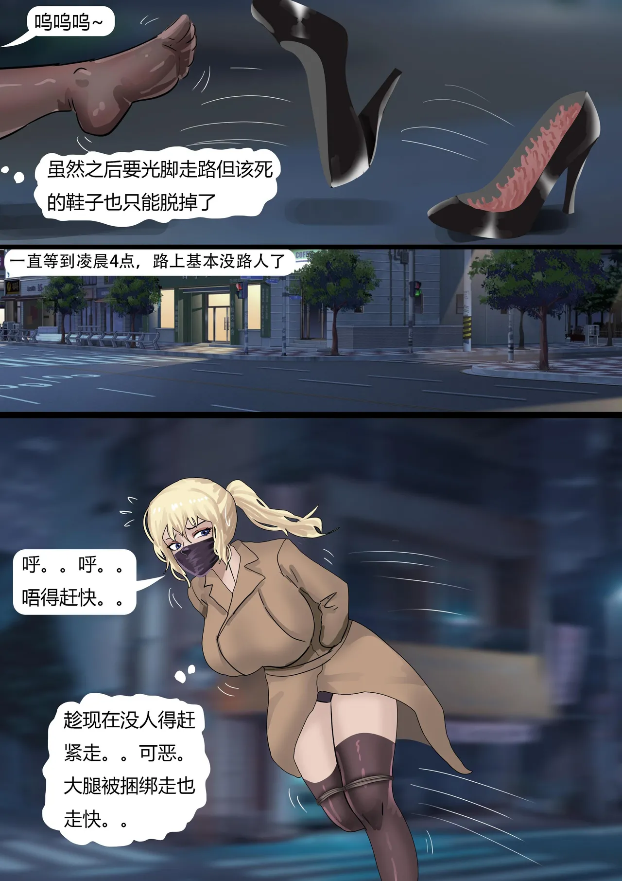 [King] 双胞胎游戏 1-3 image number 13