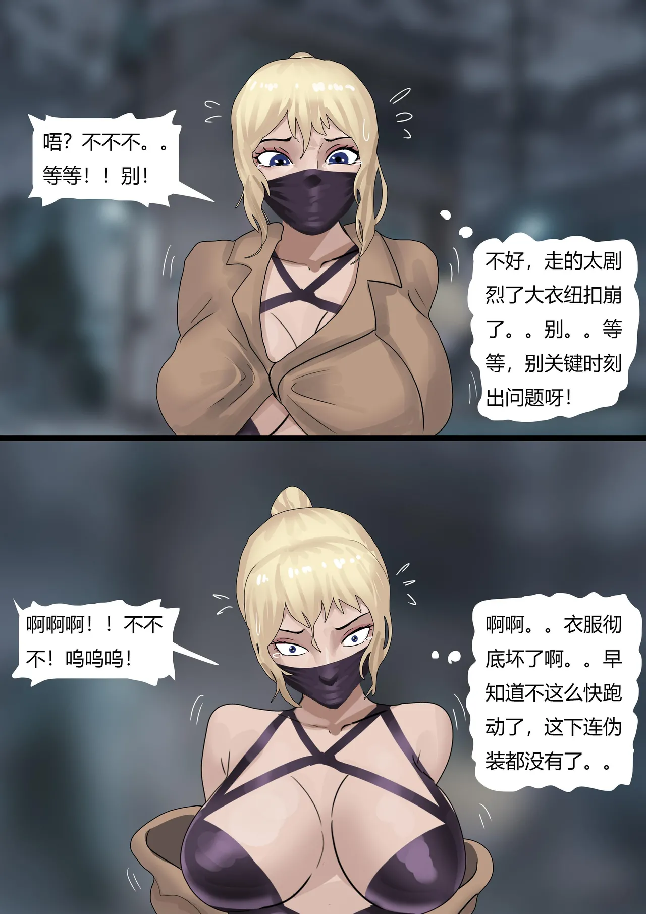 [King] 双胞胎游戏 1-3 image number 14