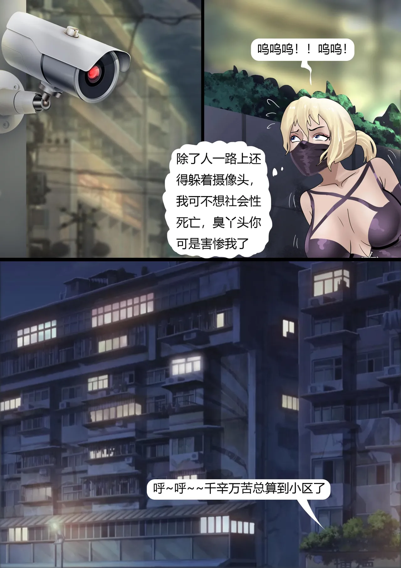 [King] 双胞胎游戏 1-3 image number 16