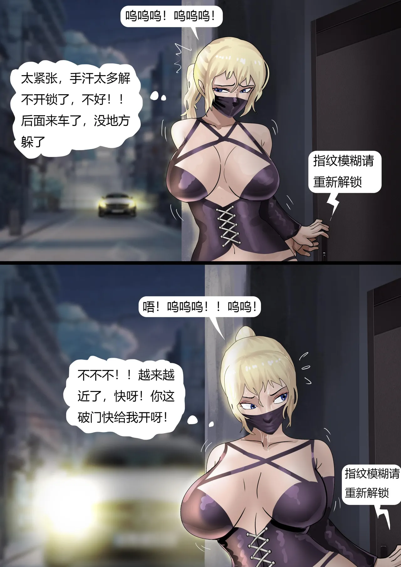 [King] 双胞胎游戏 1-3 image number 17