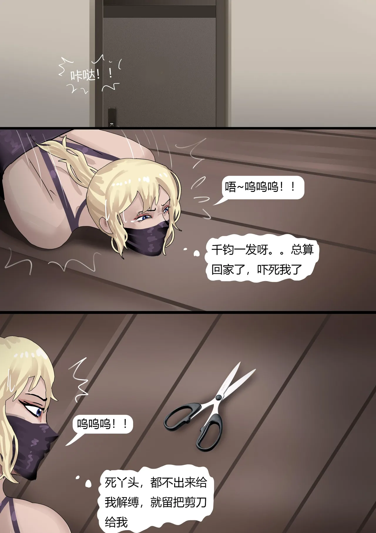 [King] 双胞胎游戏 1-3 image number 18