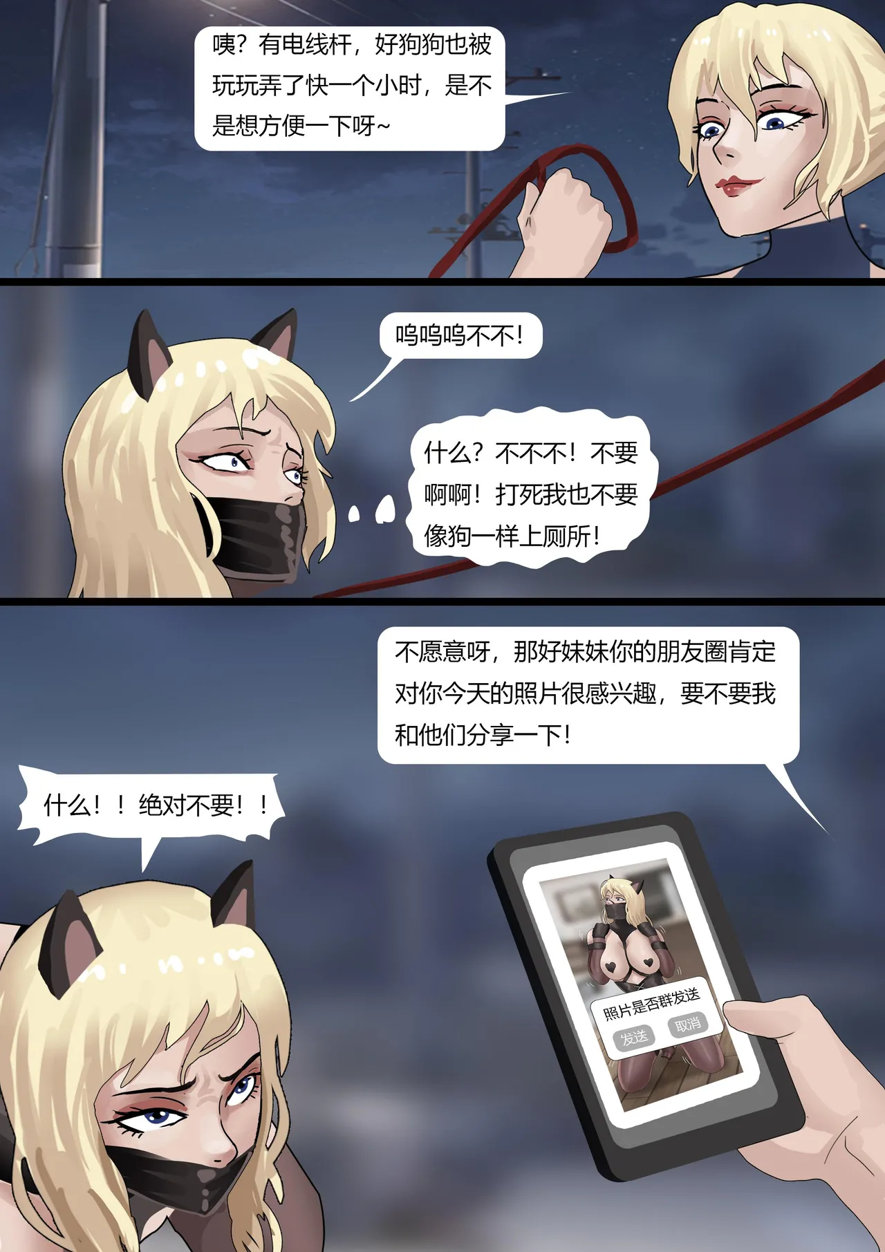 [King] 双胞胎游戏 1-3 image number 34