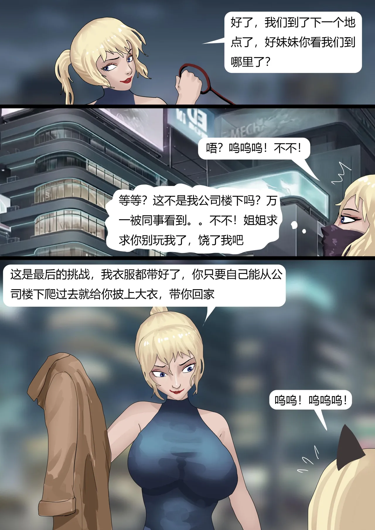 [King] 双胞胎游戏 1-3 image number 37