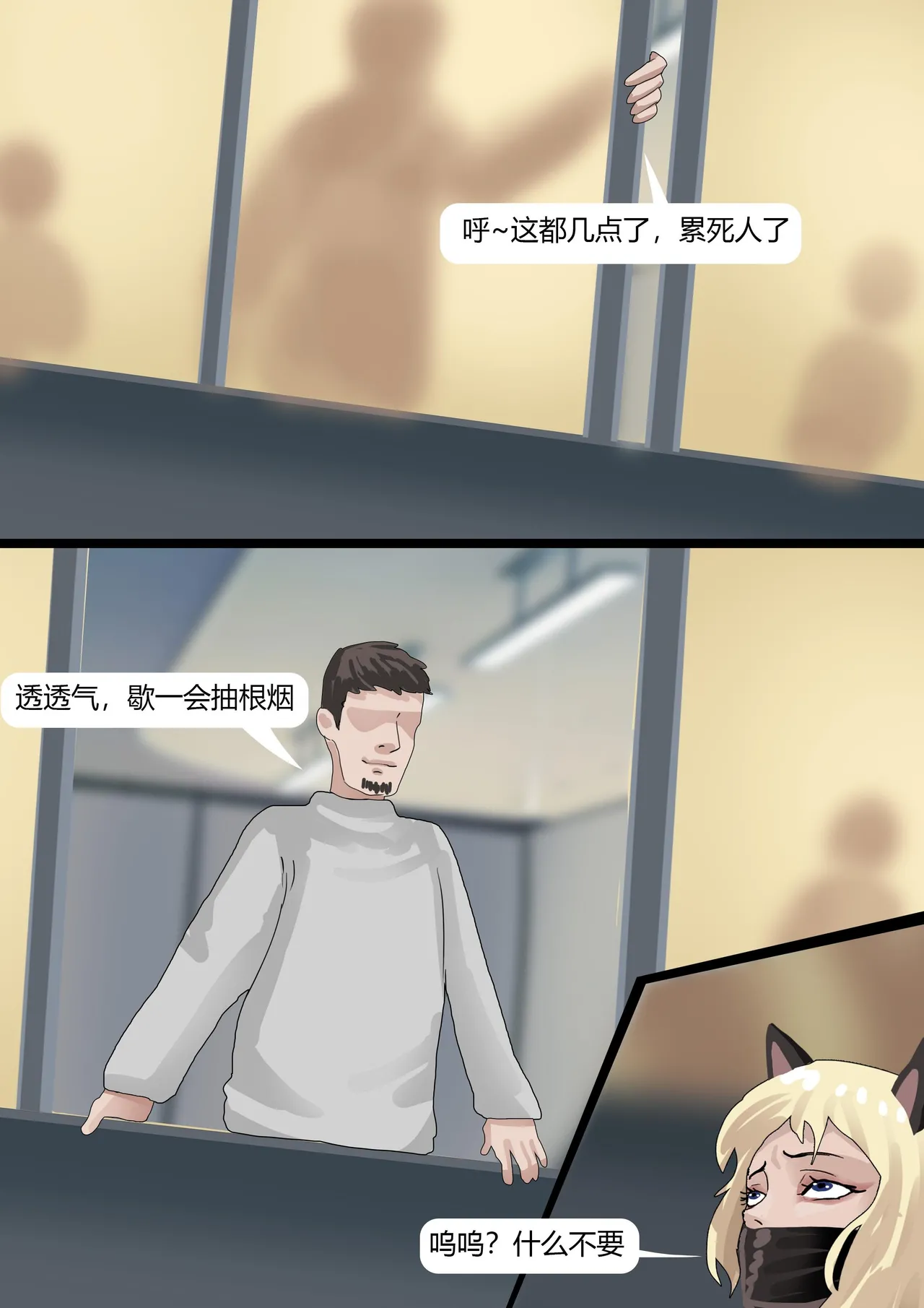 [King] 双胞胎游戏 1-3 image number 39