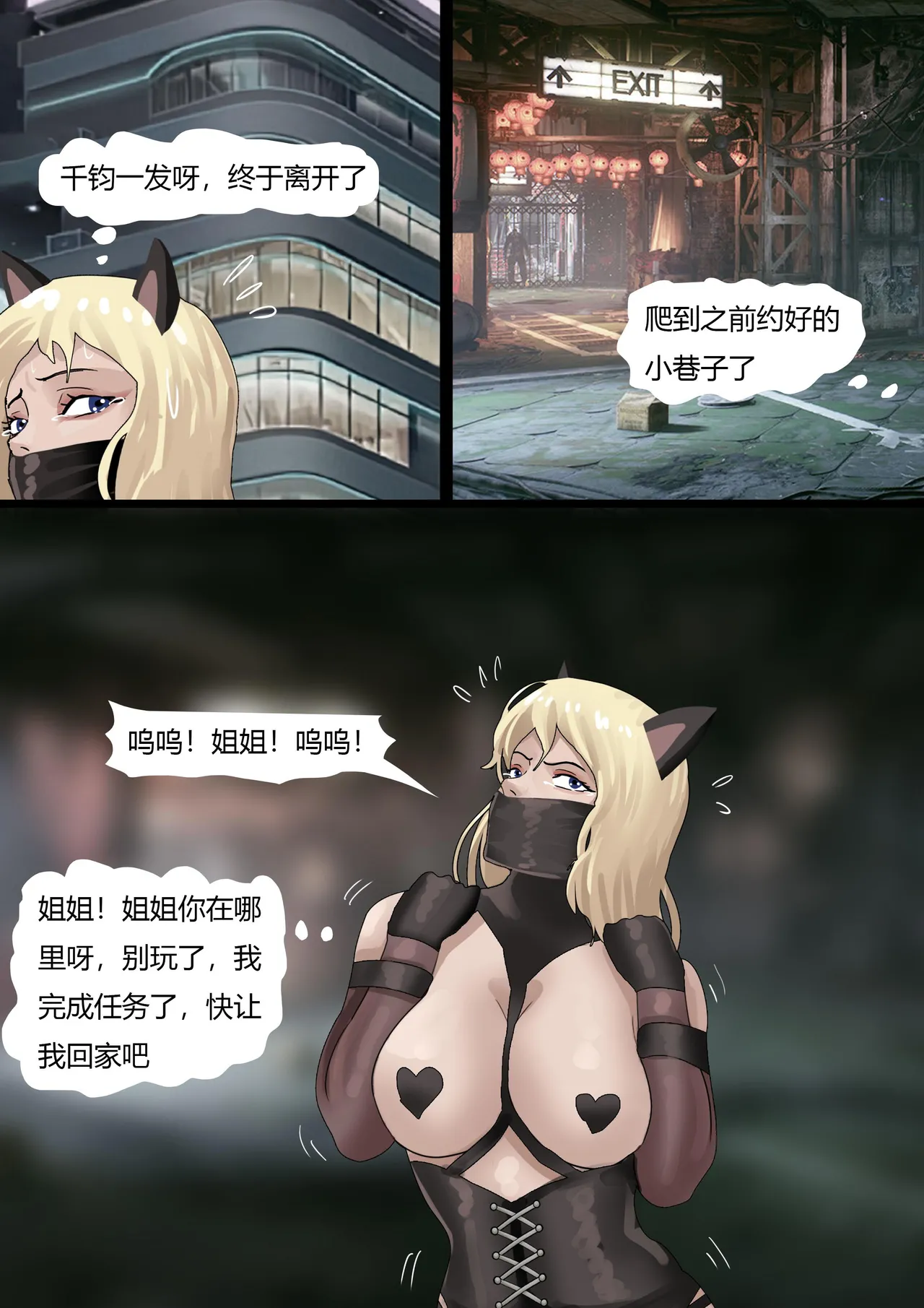 [King] 双胞胎游戏 1-3 image number 42