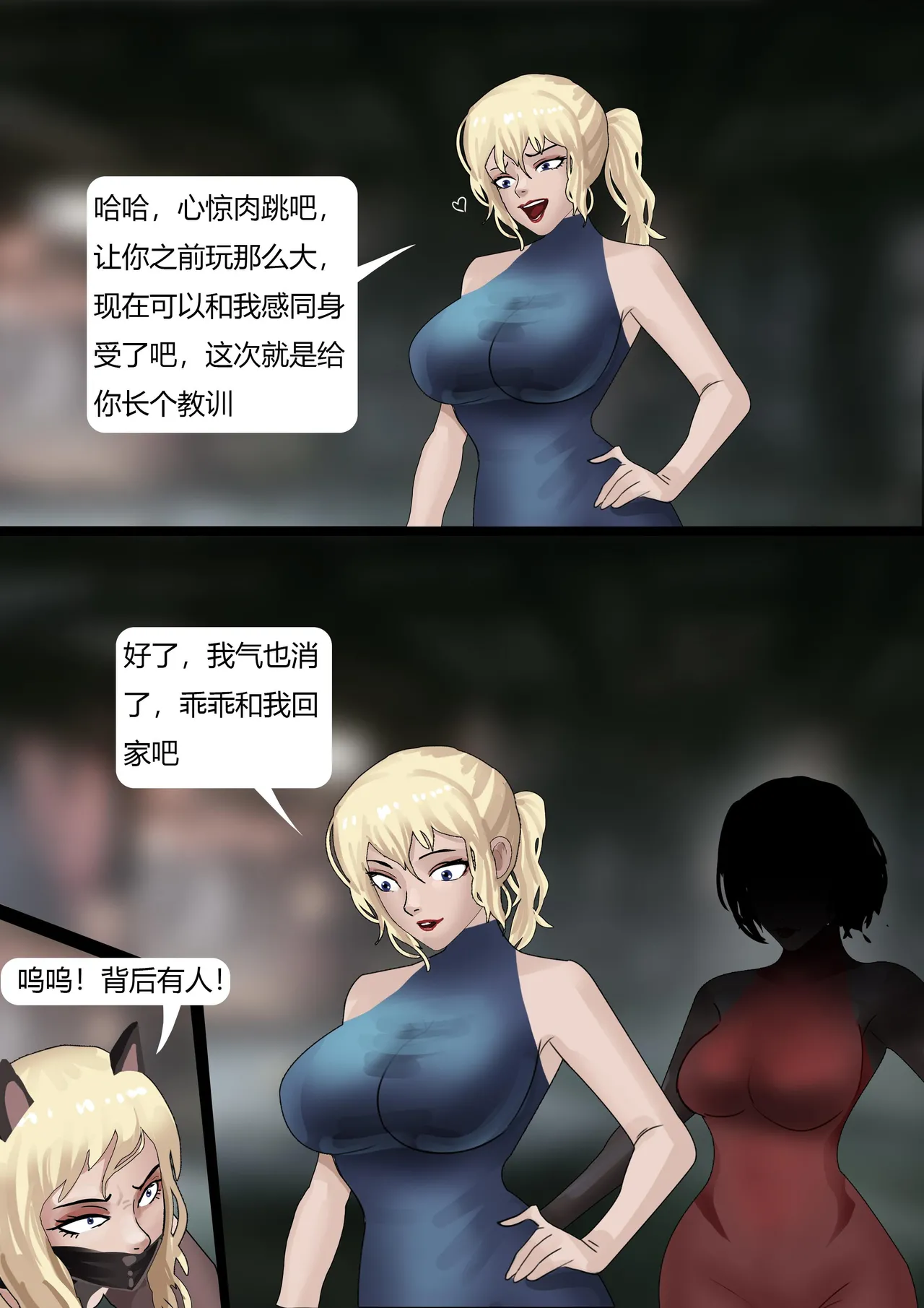 [King] 双胞胎游戏 1-3 image number 43