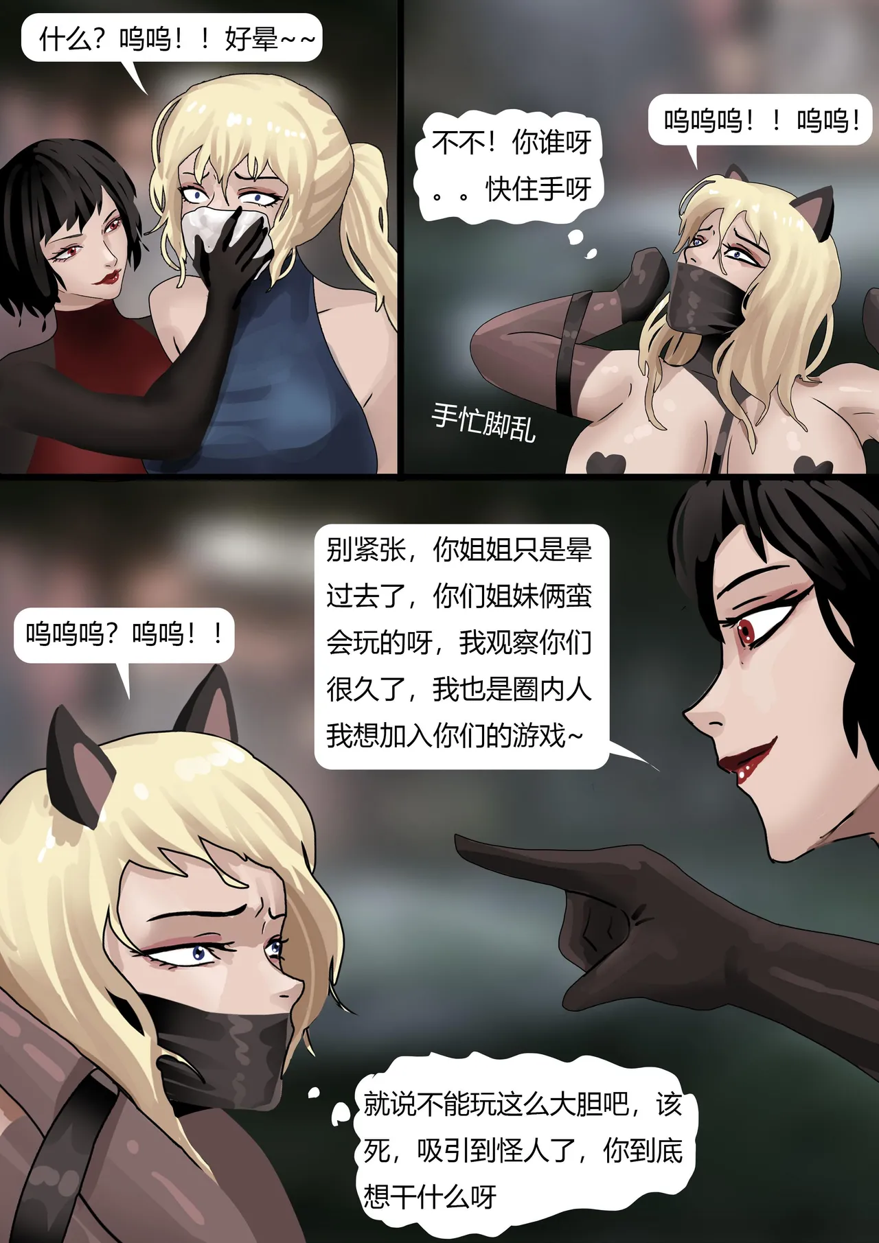 [King] 双胞胎游戏 1-3 image number 44