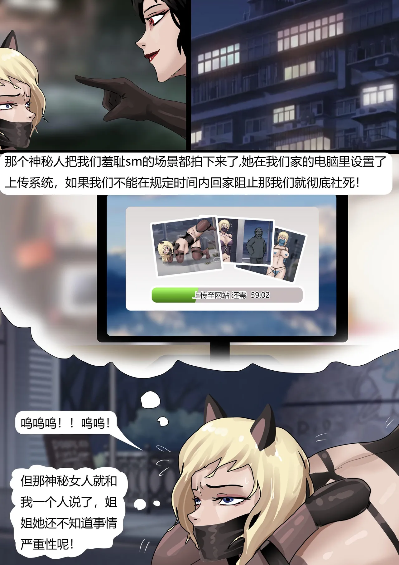 [King] 双胞胎游戏 1-3 image number 55