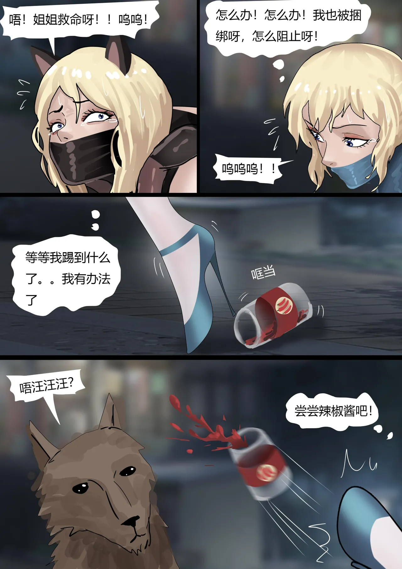 [King] 双胞胎游戏 1-3 image number 62