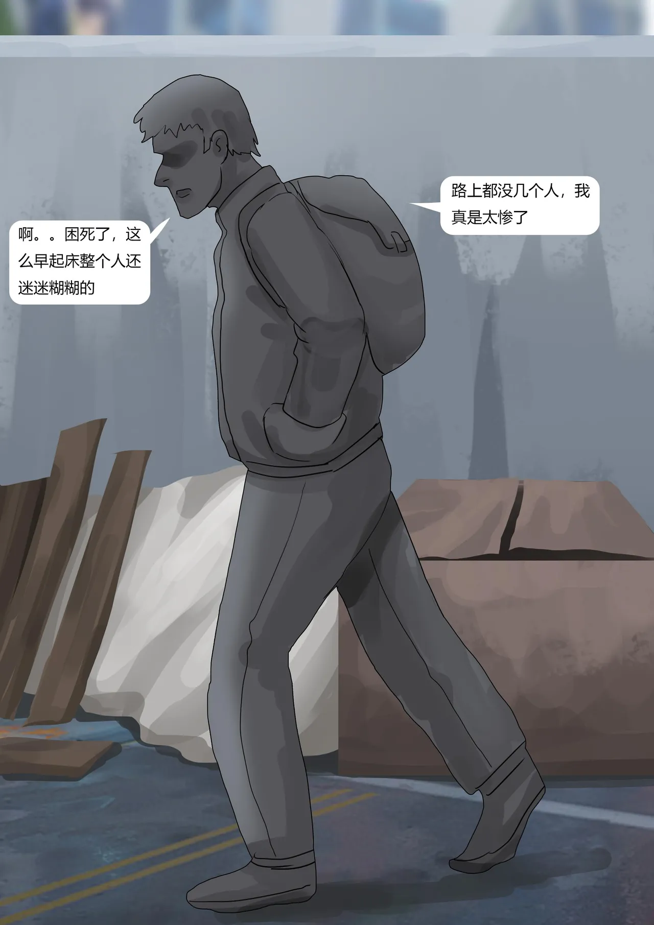 [King] 双胞胎游戏 1-3 image number 65