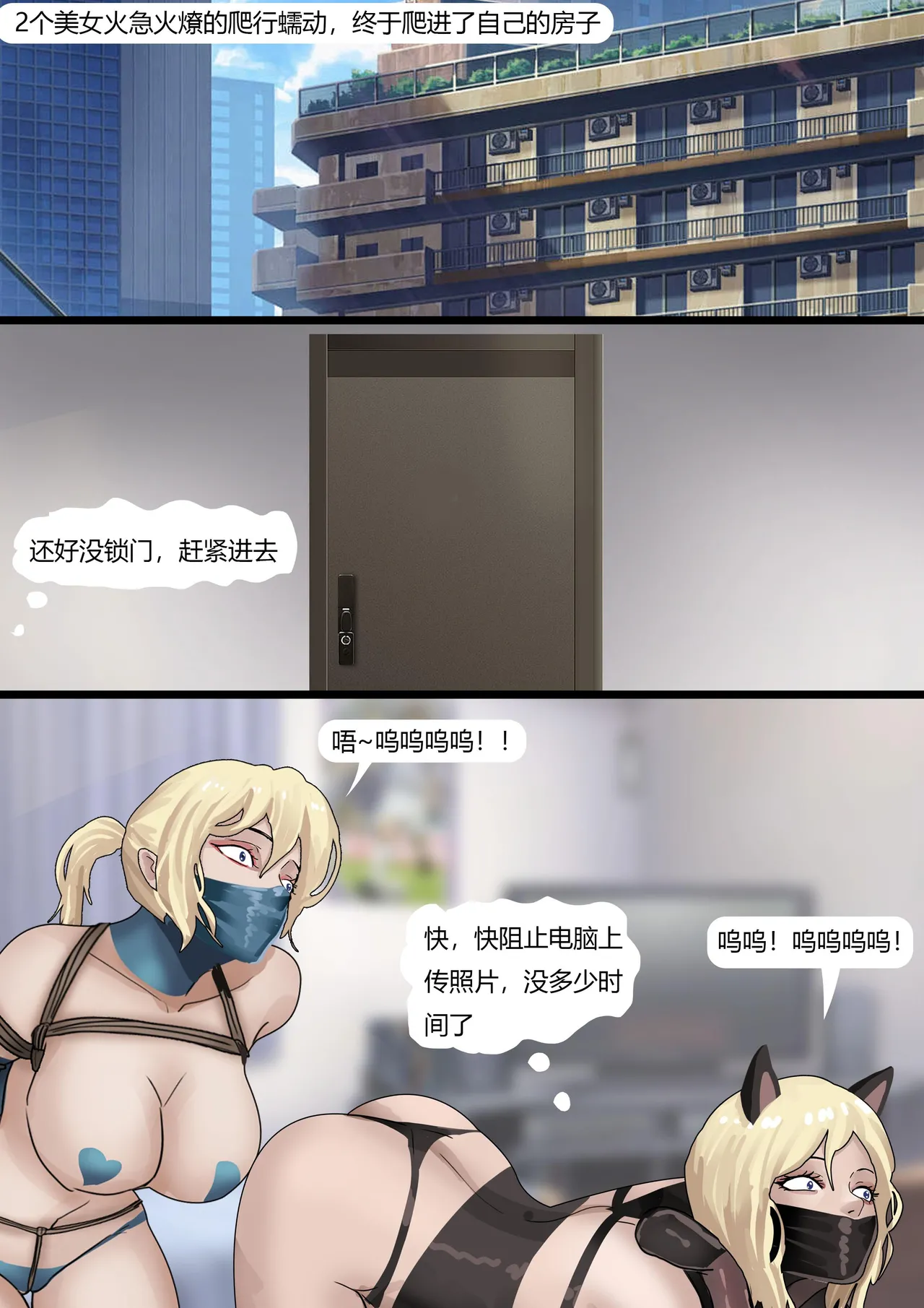 [King] 双胞胎游戏 1-3 image number 67