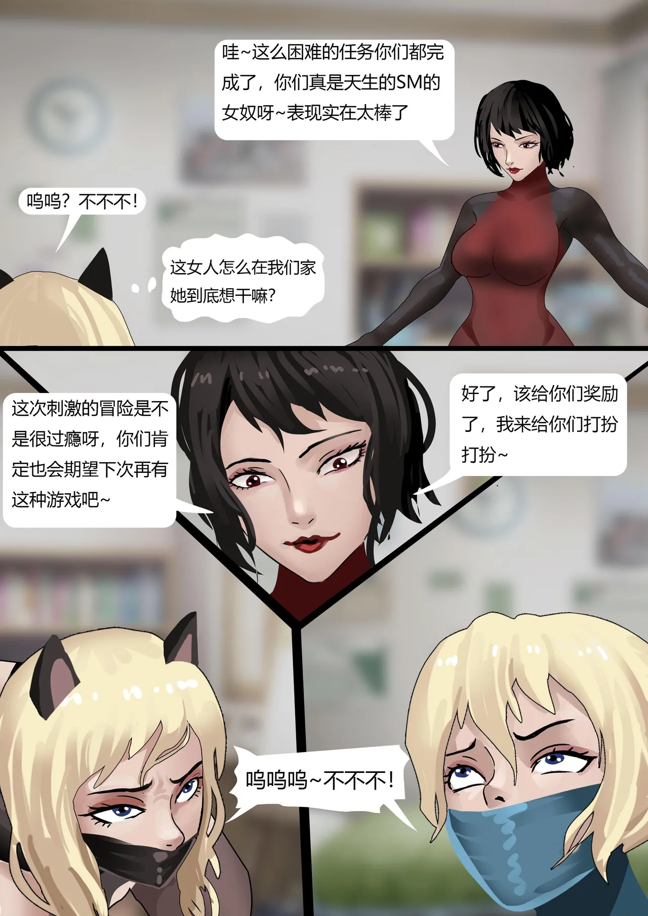 [King] 双胞胎游戏 1-3 image number 69