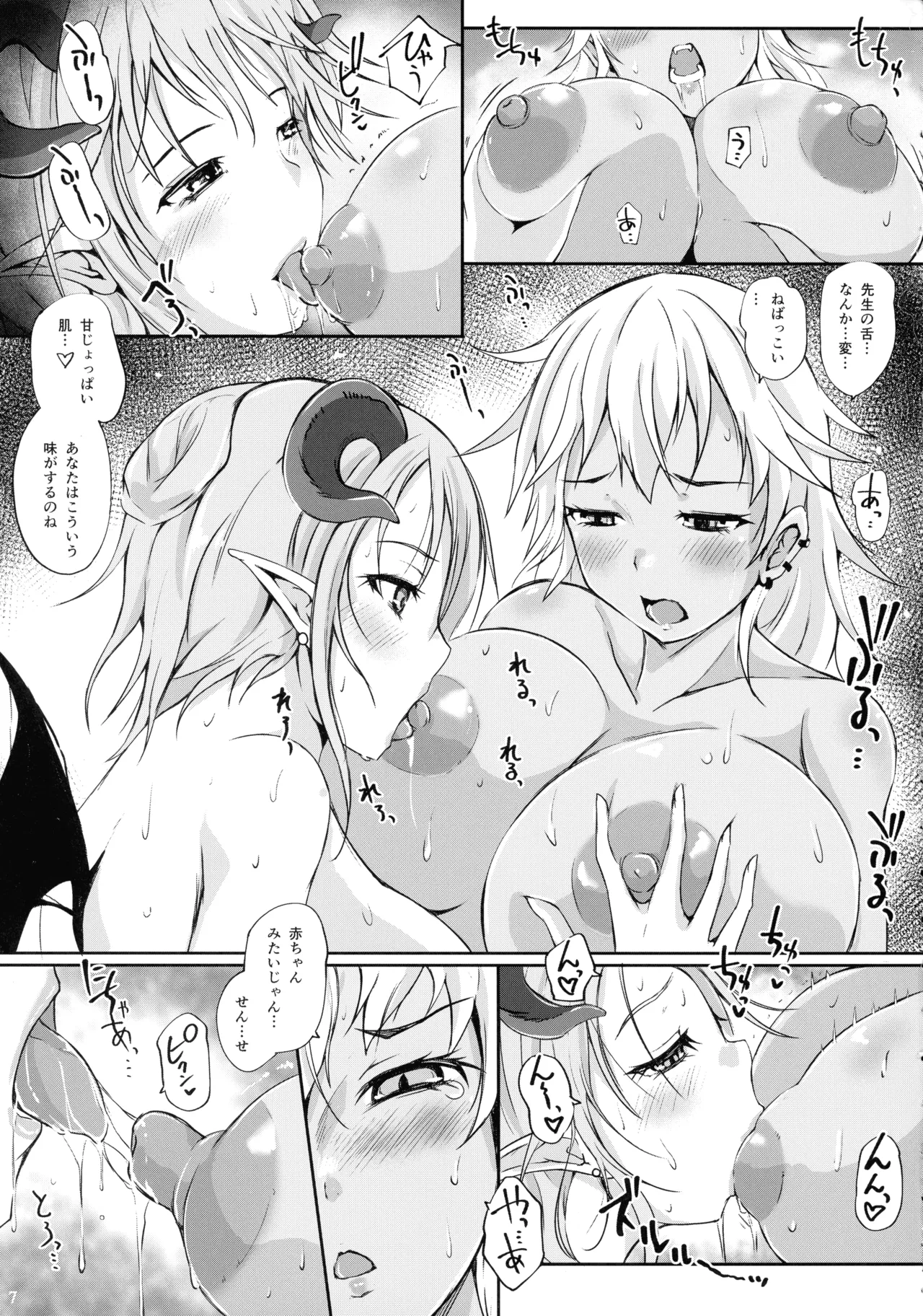 (C106) [Neko no teshobou (Nekonta)] Futa Saccu Sensei vs Futa JK Ogre numero di immagine  9