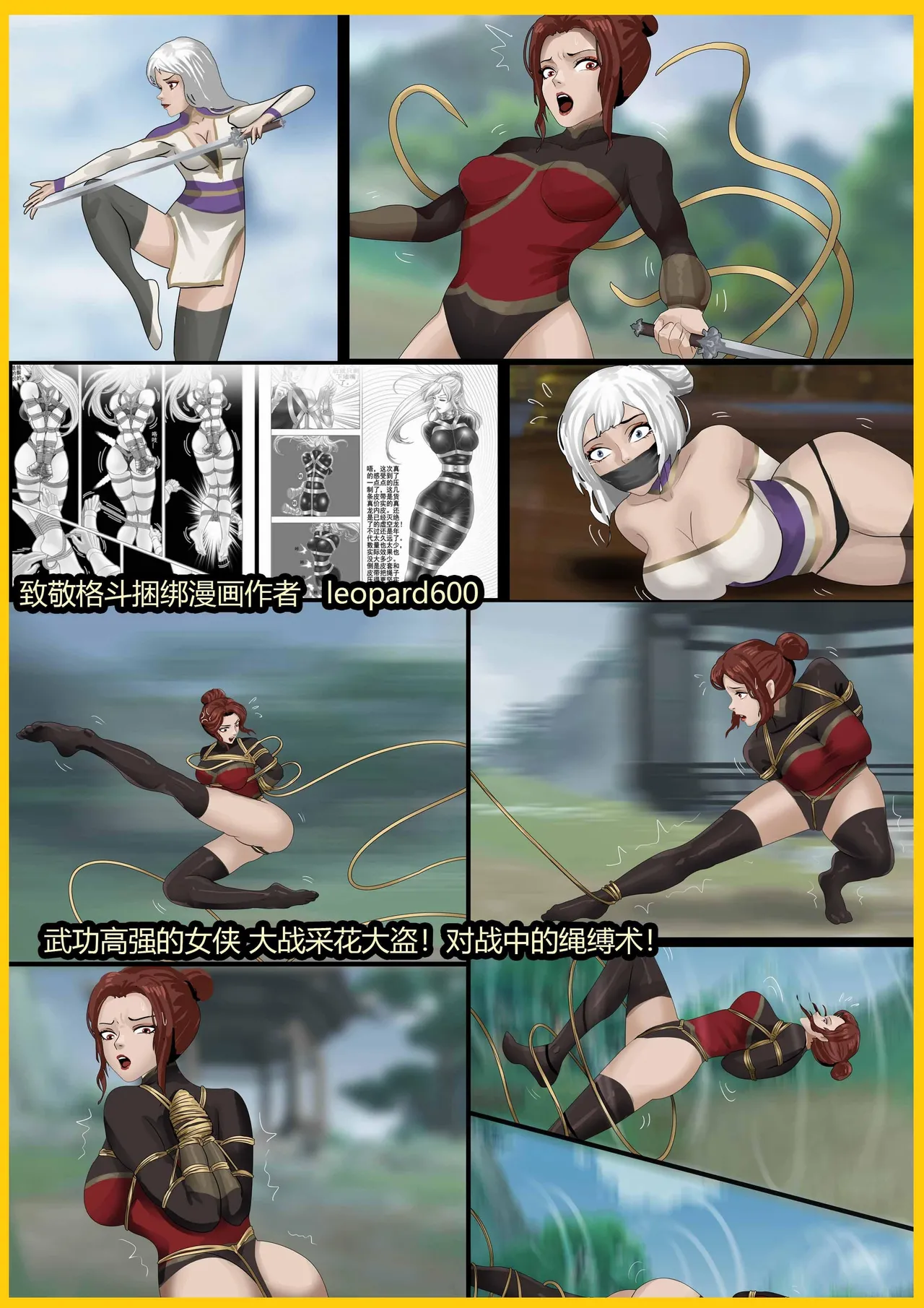 [King] 武缚娇影 1-4 image number 1