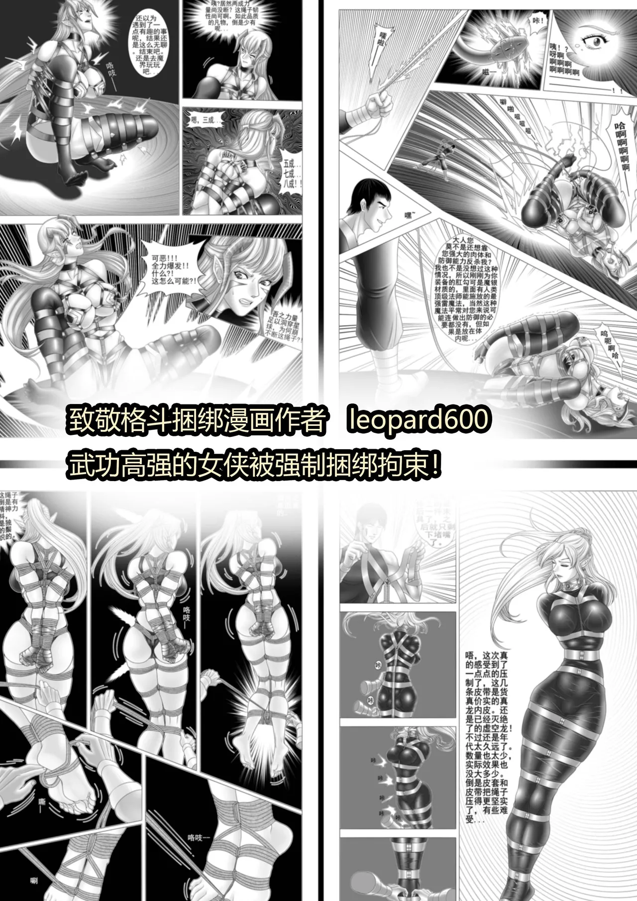 [King] 武缚娇影 1-4 image number 2