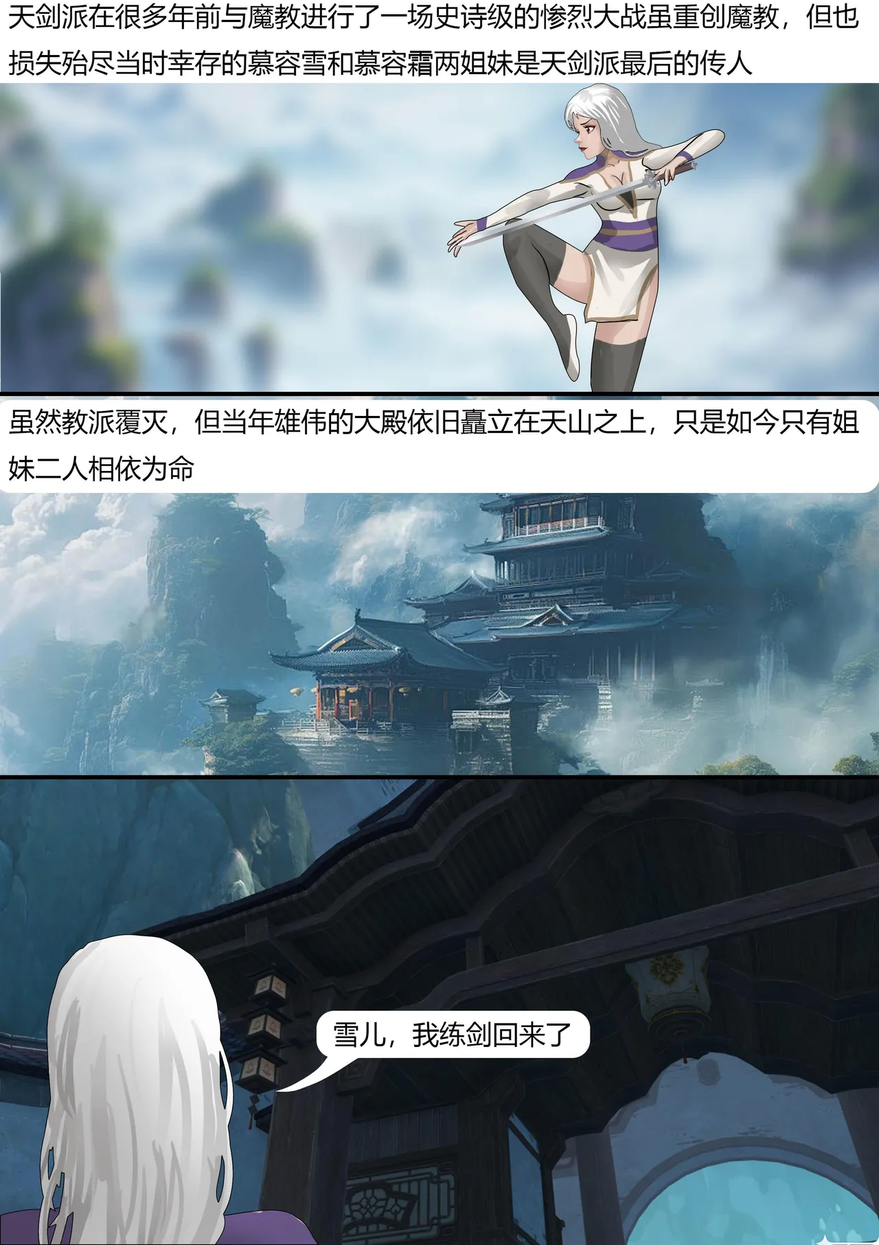 [King] 武缚娇影 1-4 image number 3
