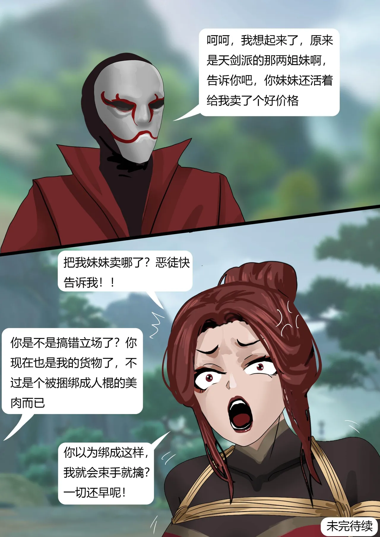 [King] 武缚娇影 1-4 image number 15