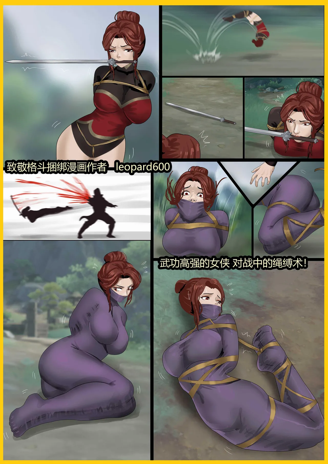 [King] 武缚娇影 1-4 image number 20