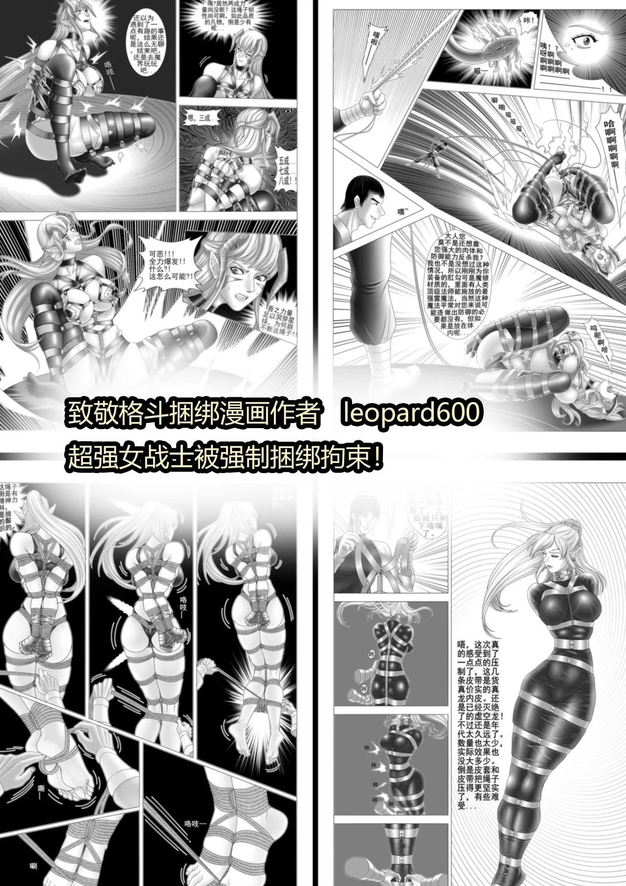 [King] 武缚娇影 1-4 image number 21