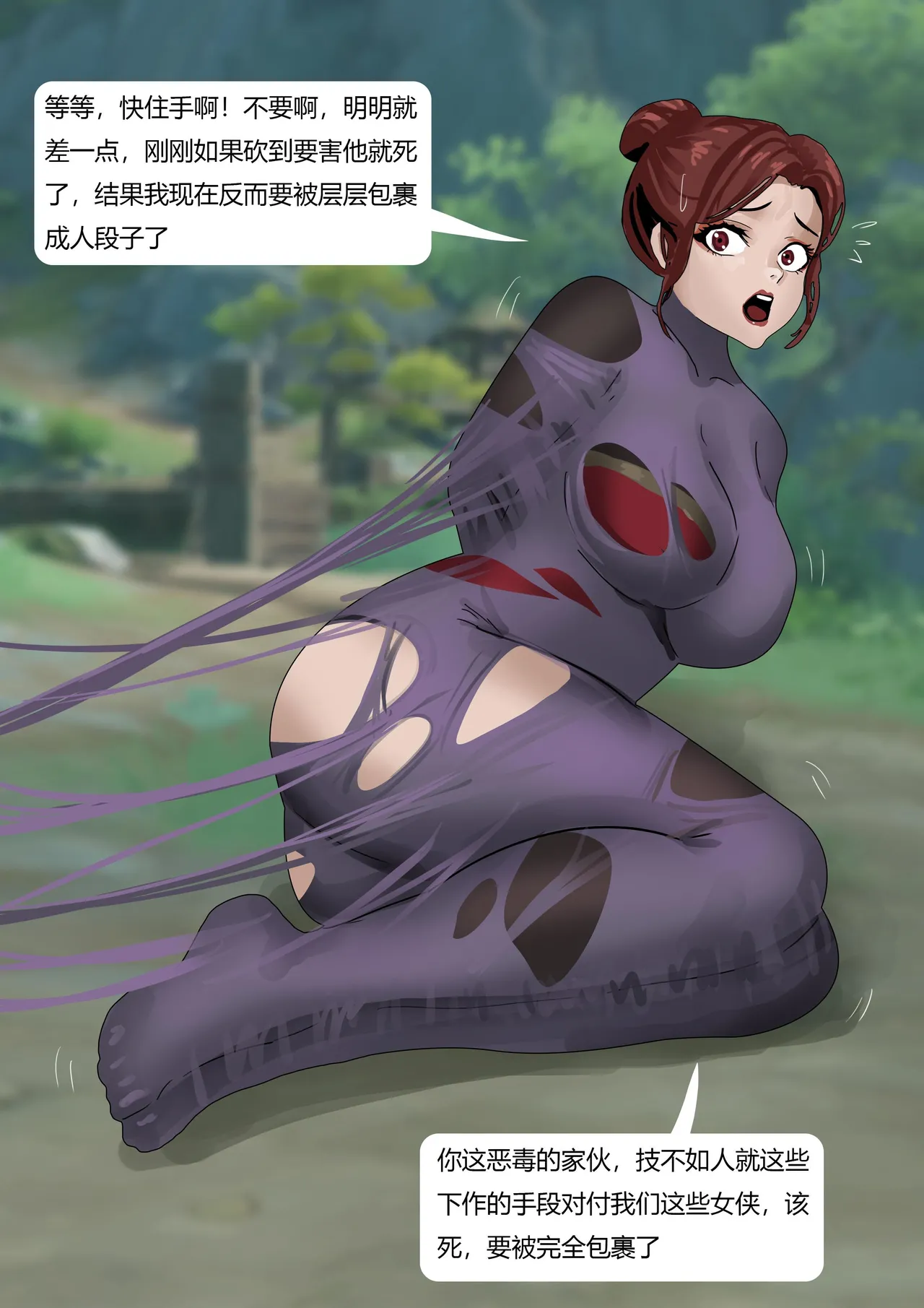 [King] 武缚娇影 1-4 image number 28