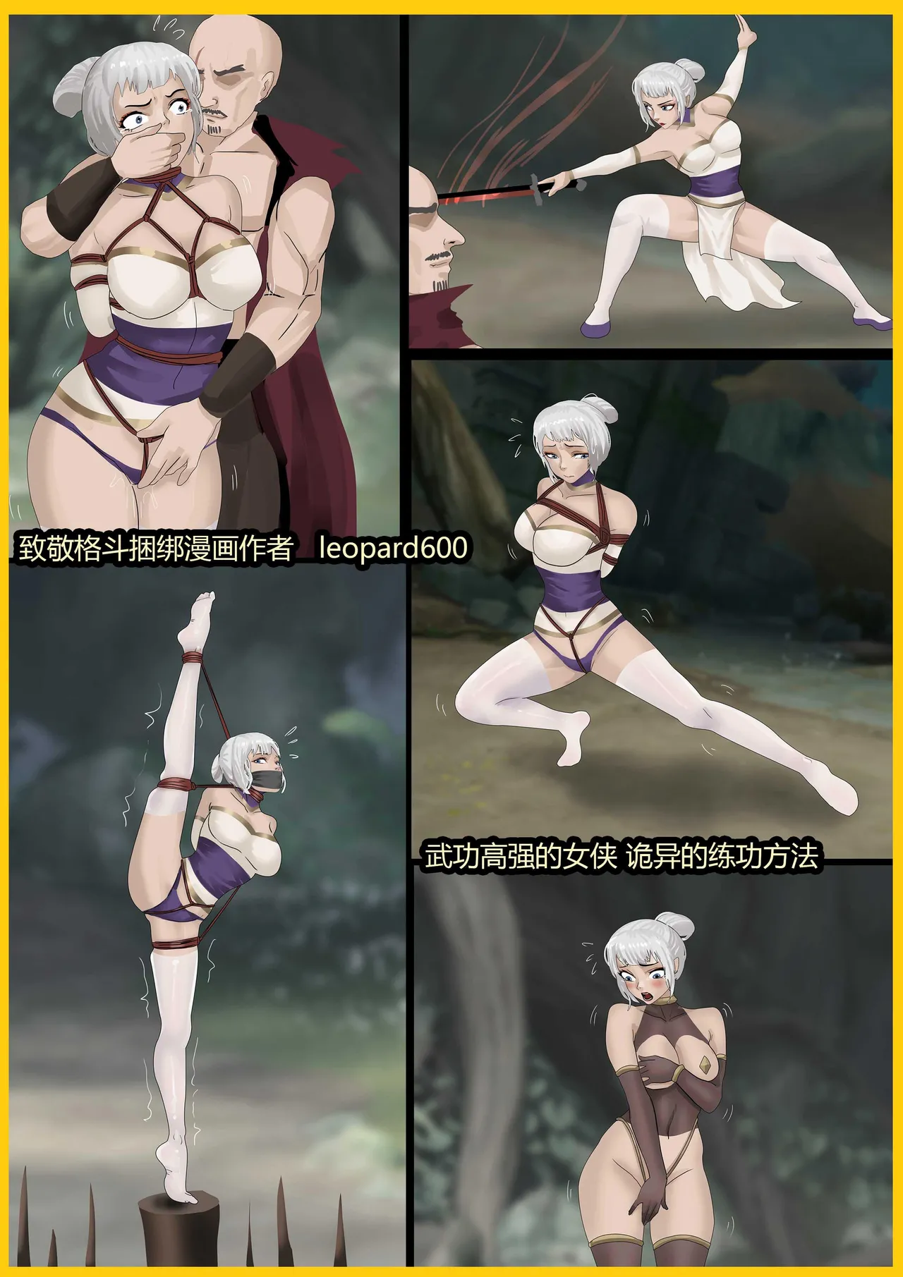 [King] 武缚娇影 1-4 image number 38