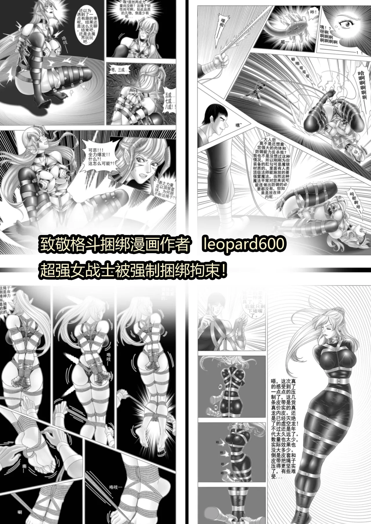 [King] 武缚娇影 1-4 image number 39