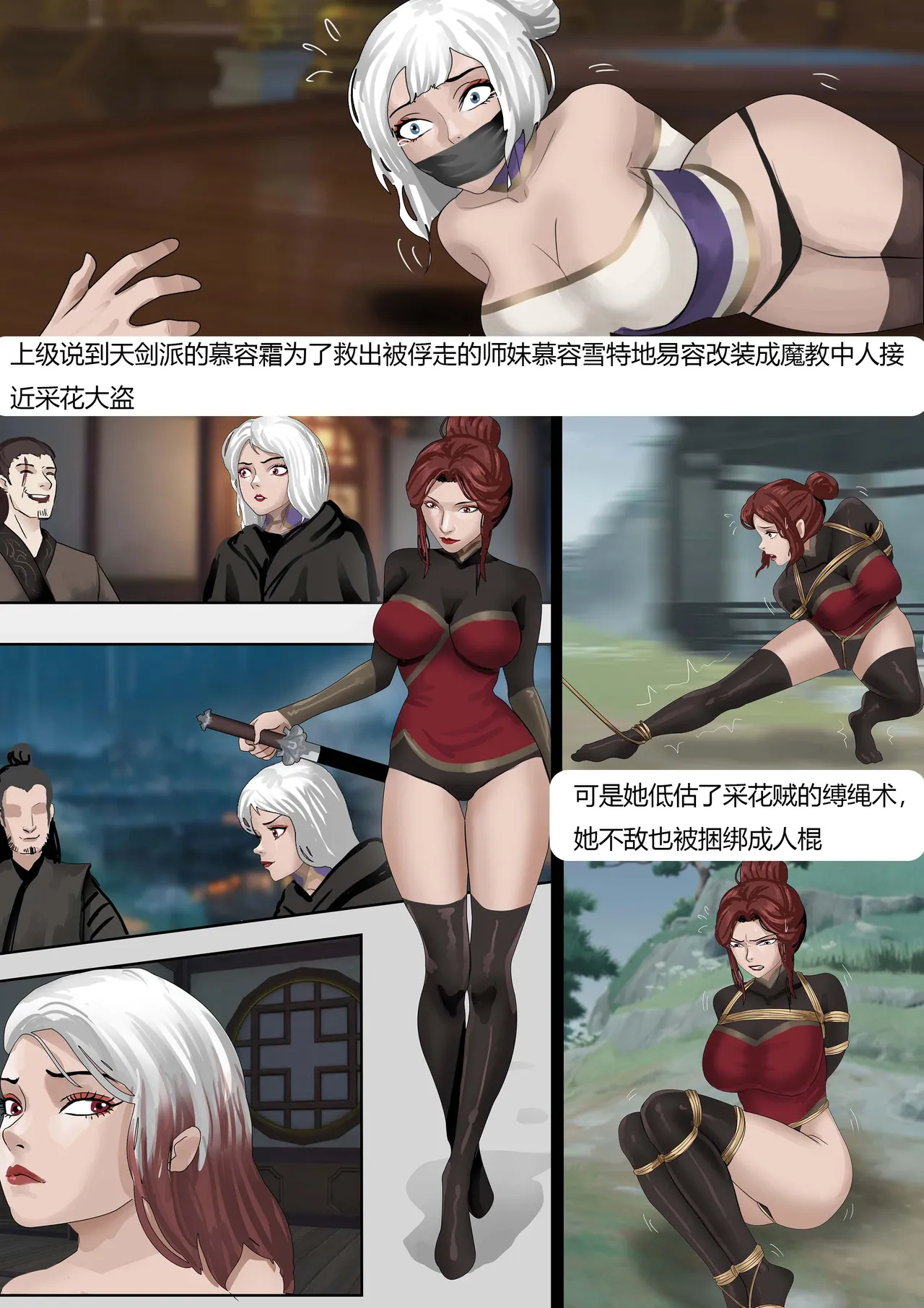 [King] 武缚娇影 1-4 image number 40