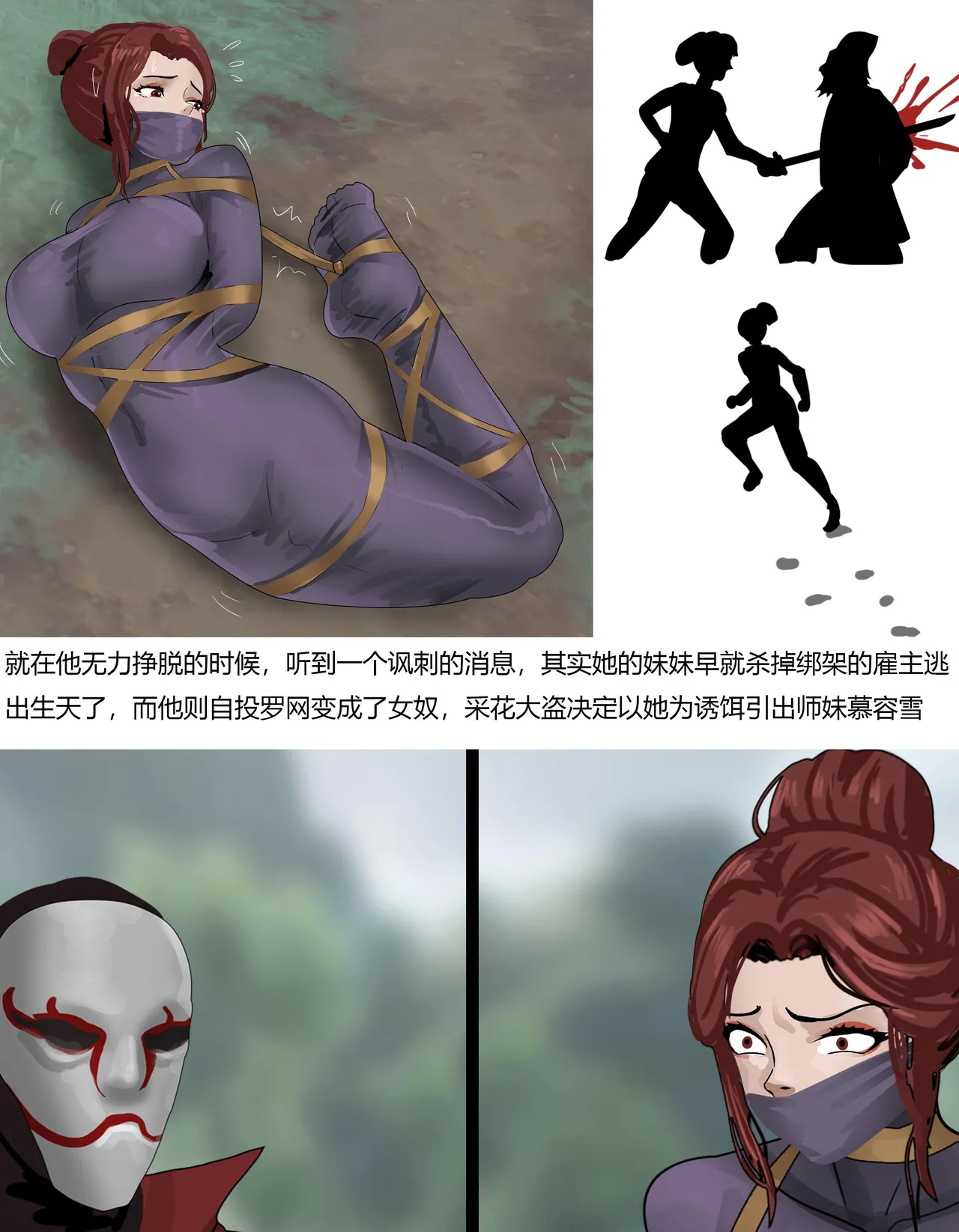 [King] 武缚娇影 1-4 image number 41