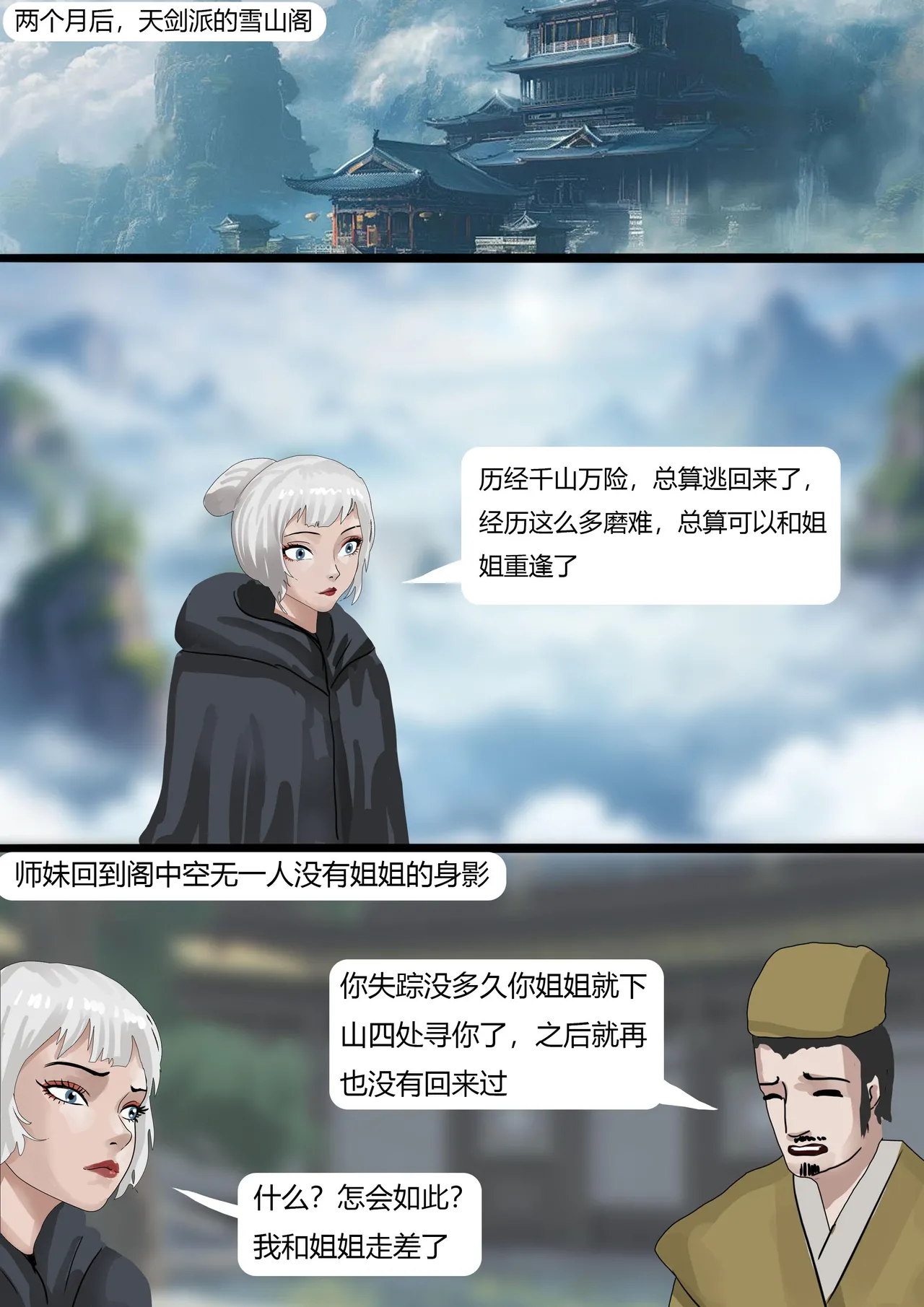 [King] 武缚娇影 1-4 image number 42