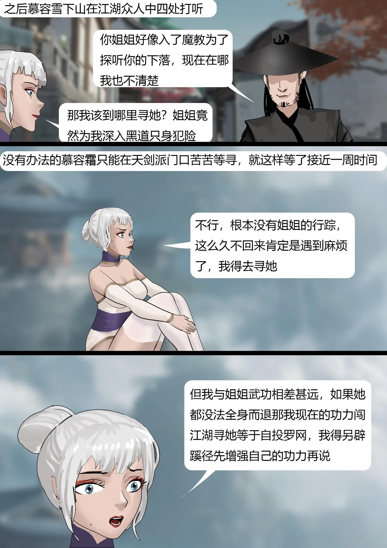 [King] 武缚娇影 1-4 image number 43