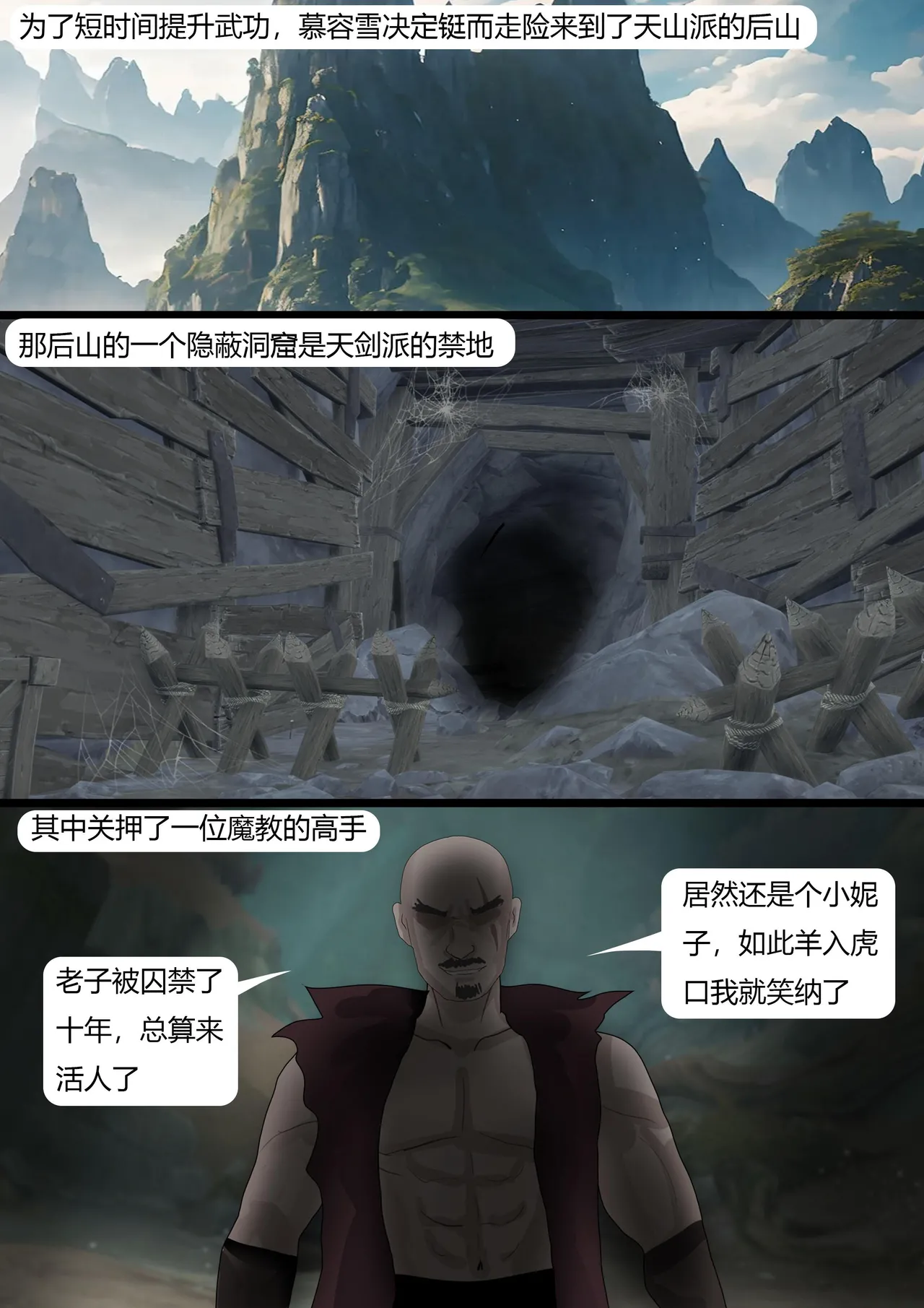 [King] 武缚娇影 1-4 image number 44