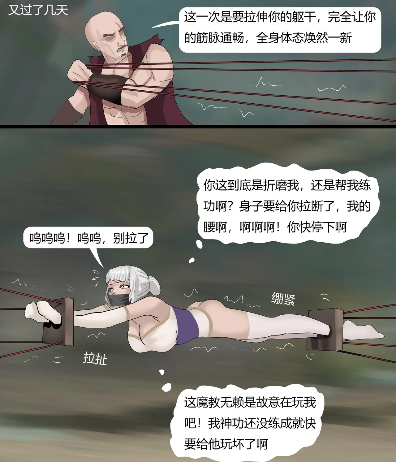 [King] 武缚娇影 1-4 image number 48