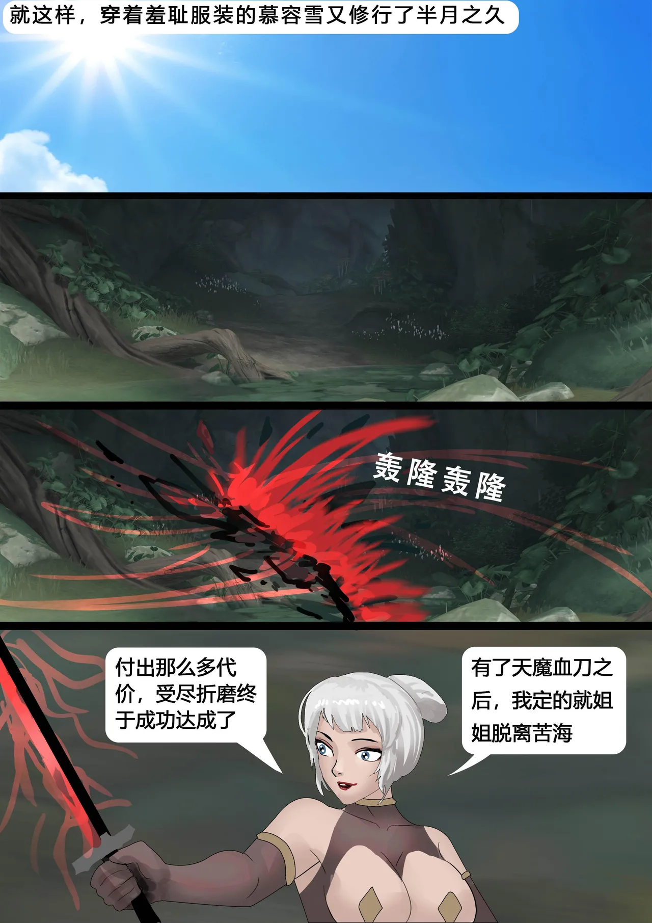 [King] 武缚娇影 1-4 image number 50