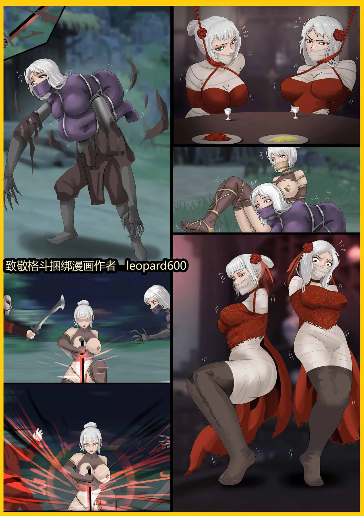 [King] 武缚娇影 1-4 image number 62