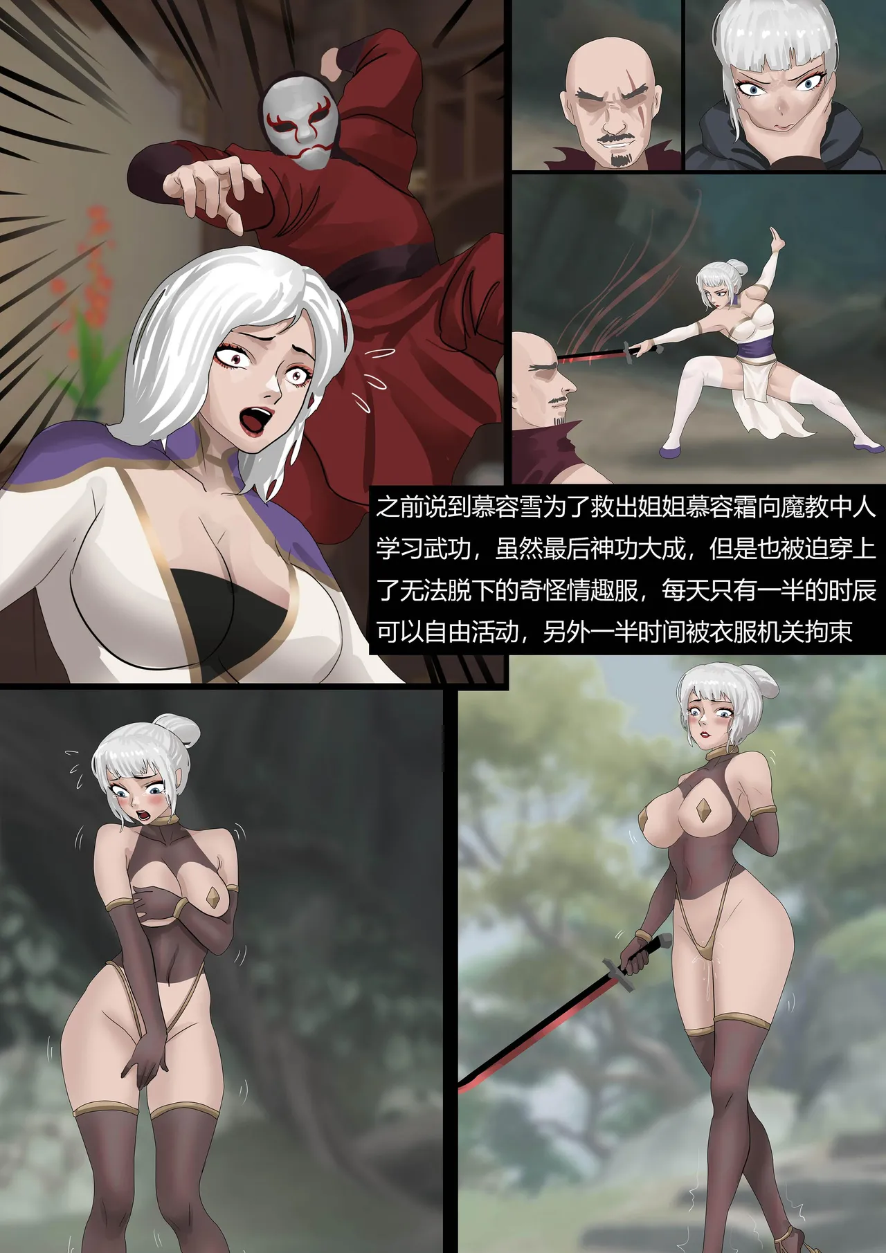 [King] 武缚娇影 1-4 image number 64