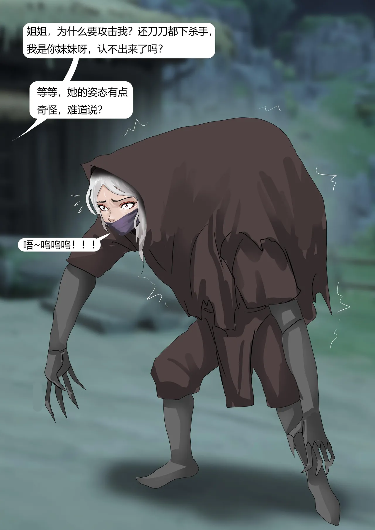 [King] 武缚娇影 1-4 image number 68