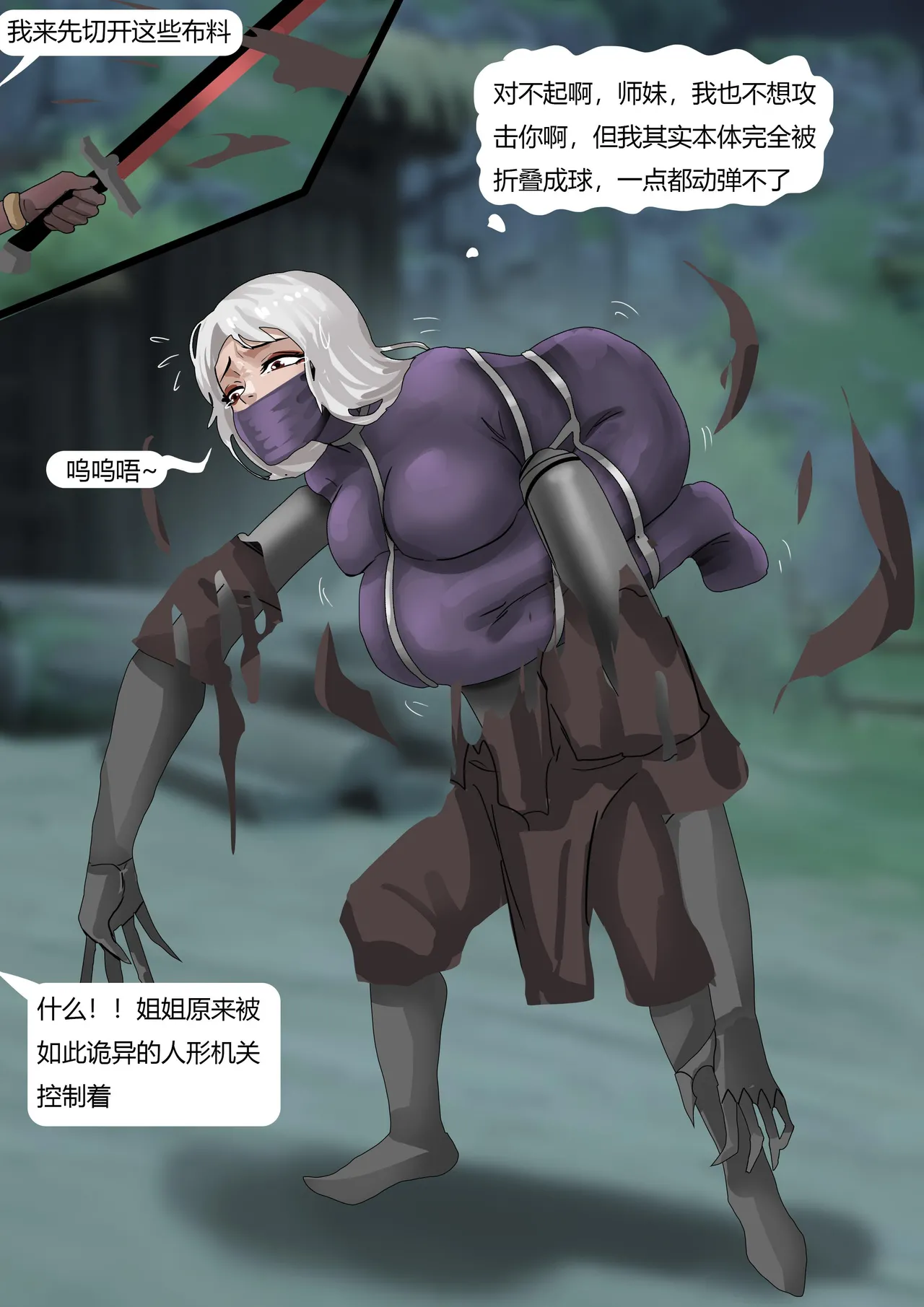 [King] 武缚娇影 1-4 image number 69