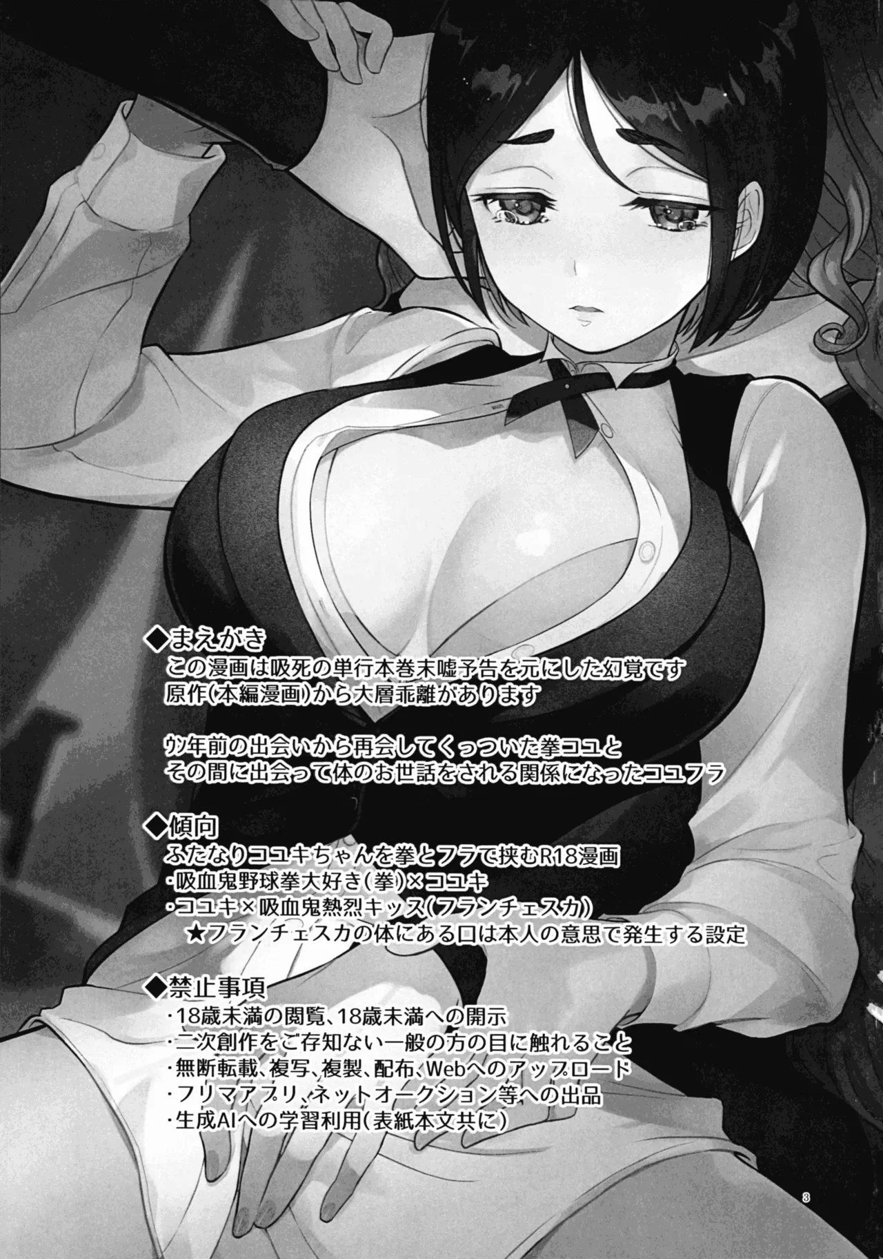 (SCC32) [Shoujo to Aloe (itoo)] Futari-gakari (The Vampire dies in no time) 图片编号 3