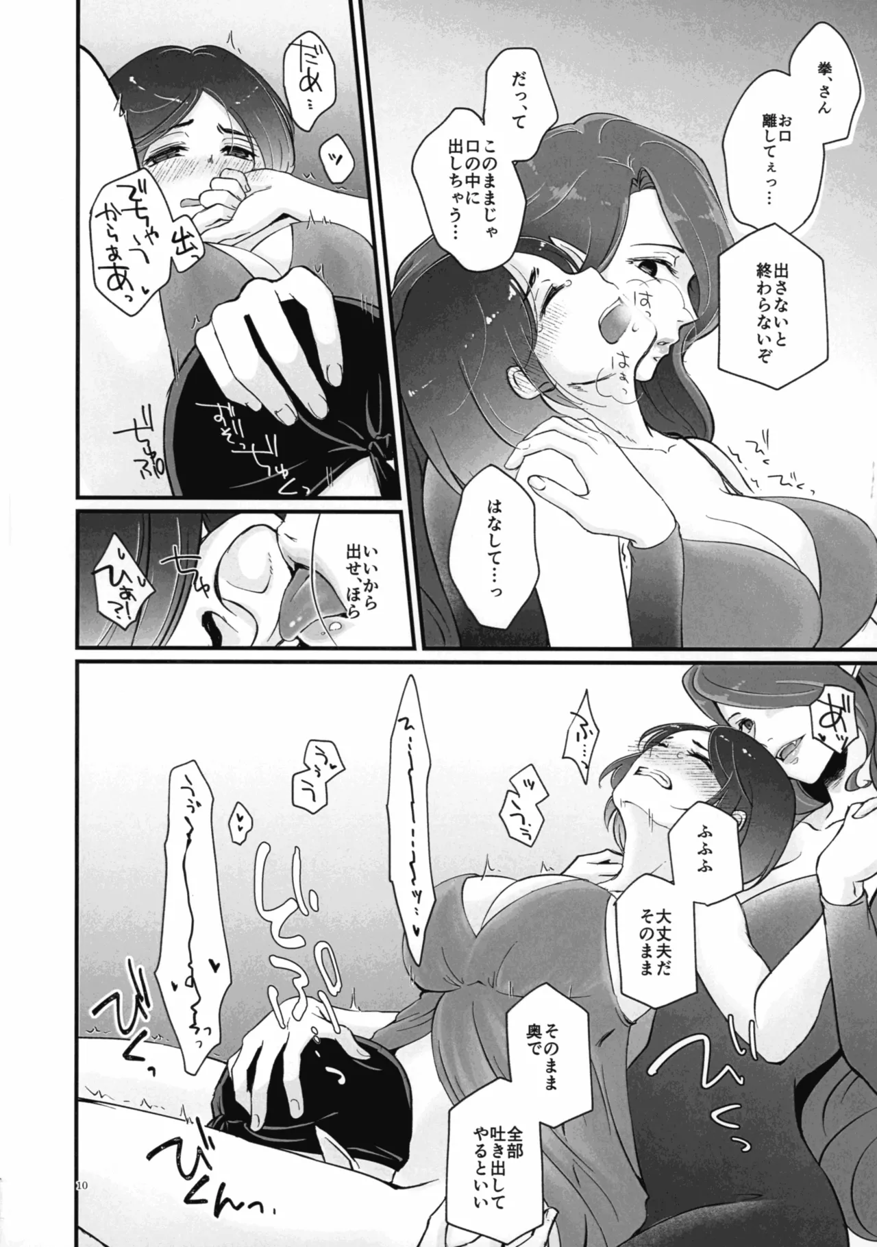 (SCC32) [Shoujo to Aloe (itoo)] Futari-gakari (The Vampire dies in no time) 图片编号 10