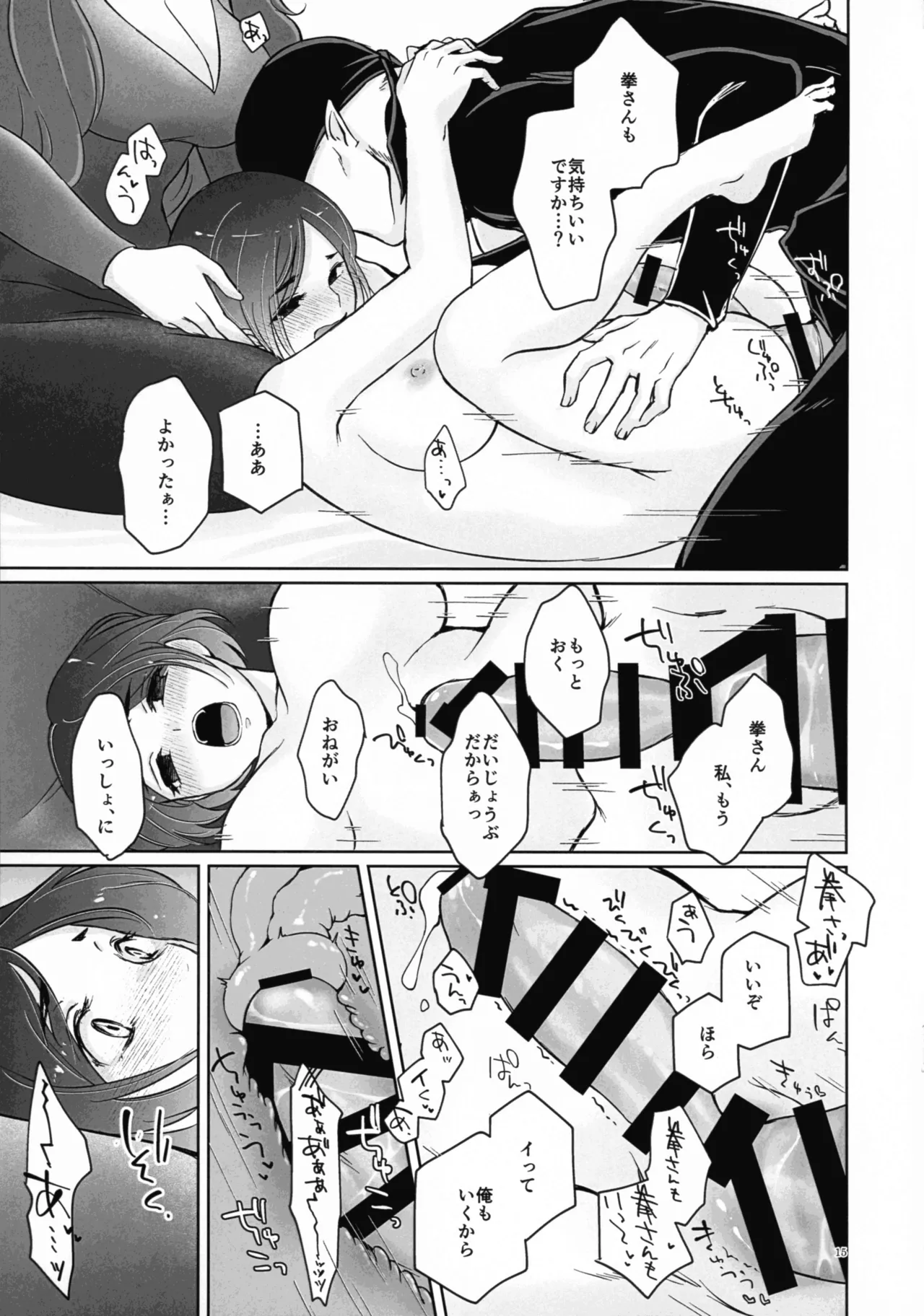 (SCC32) [Shoujo to Aloe (itoo)] Futari-gakari (The Vampire dies in no time) 图片编号 15