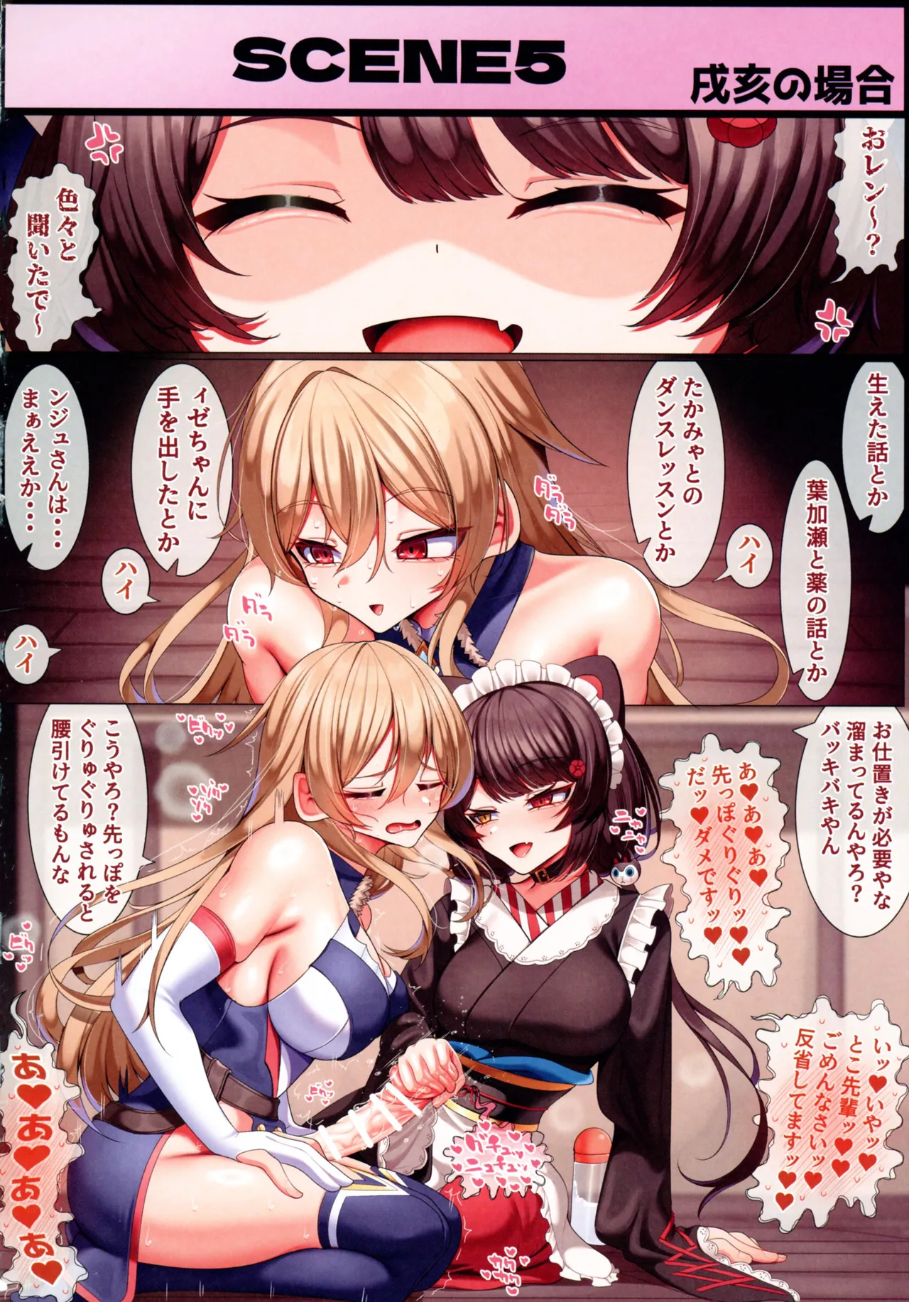 (C106) [Oyasumiji kan (乃々木)] Haechatta Futanari On'na Kishi (Nijisanji) numero di immagine  20