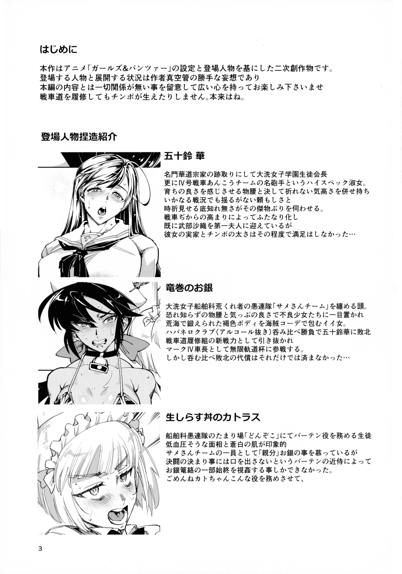 (C106) [Reiwa Denji (Shinkuukan)] Milk Hall Donzoko Bildnummer 3