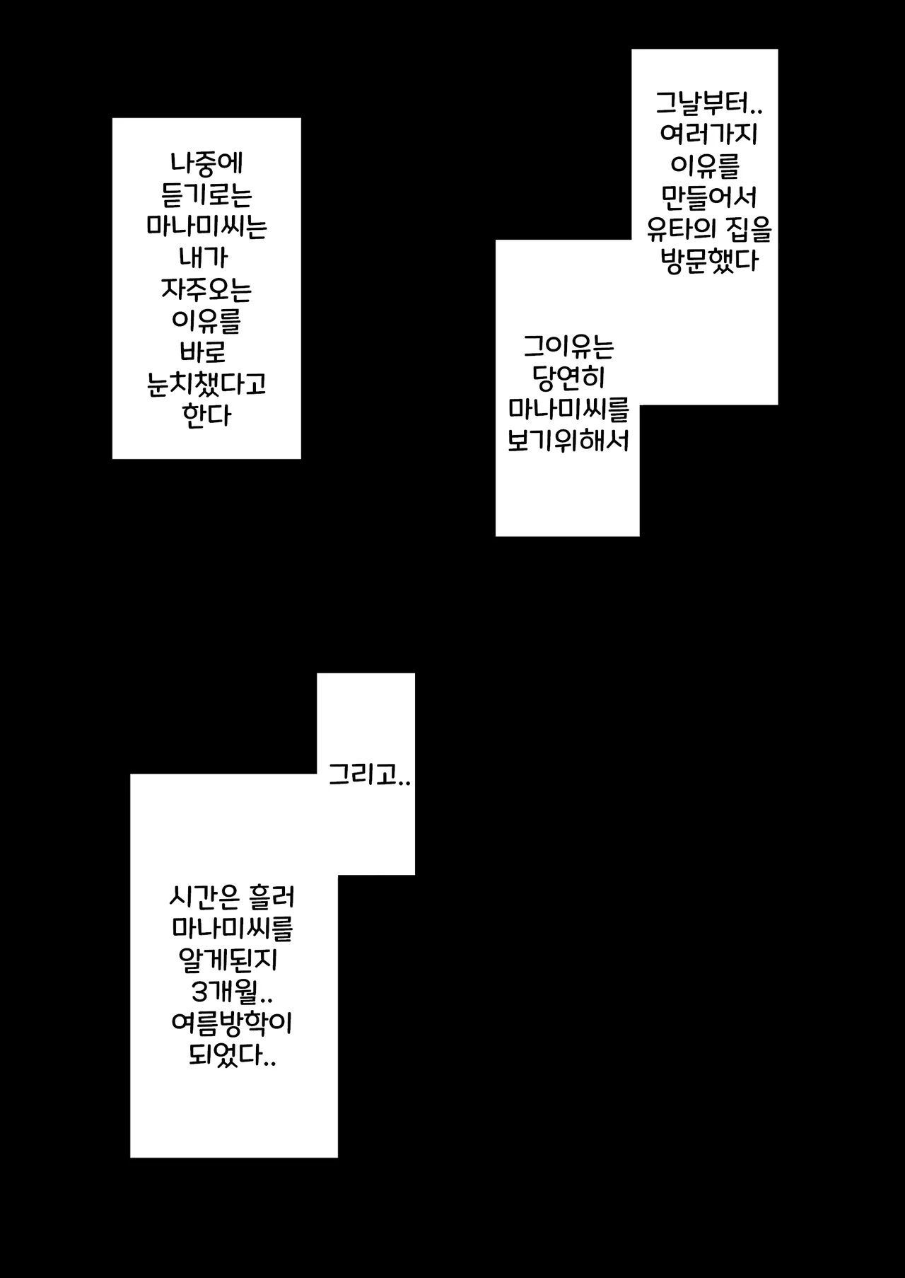 [Wasabidon] Nakadashi Sasete Kureru Tomodachi Mama to Kozukuri Nama Koubi [Korean] imagen número 5
