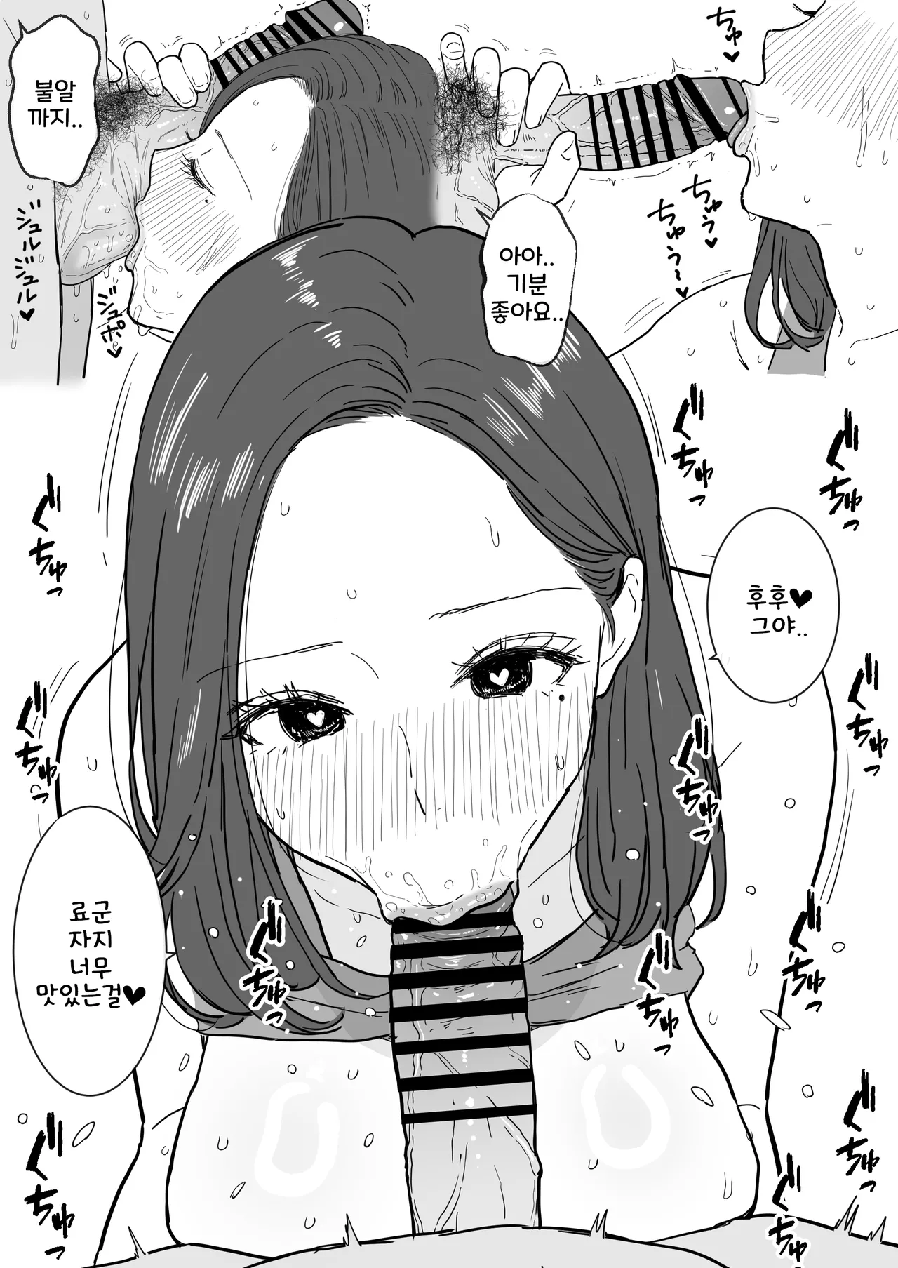 [Wasabidon] Nakadashi Sasete Kureru Tomodachi Mama to Kozukuri Nama Koubi [Korean] imagen número 10