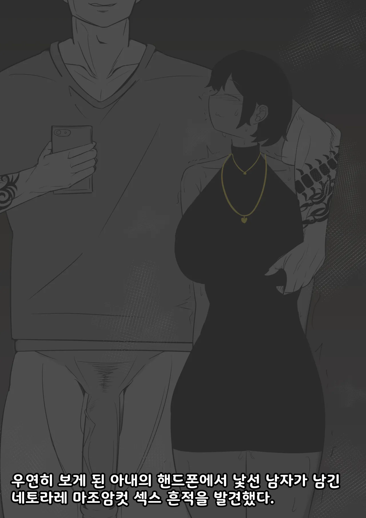 [Bata13] 아내의 핸드폰에서 발견한 것 | What I Found on My Wife's Phone [Korean] 图片编号 1