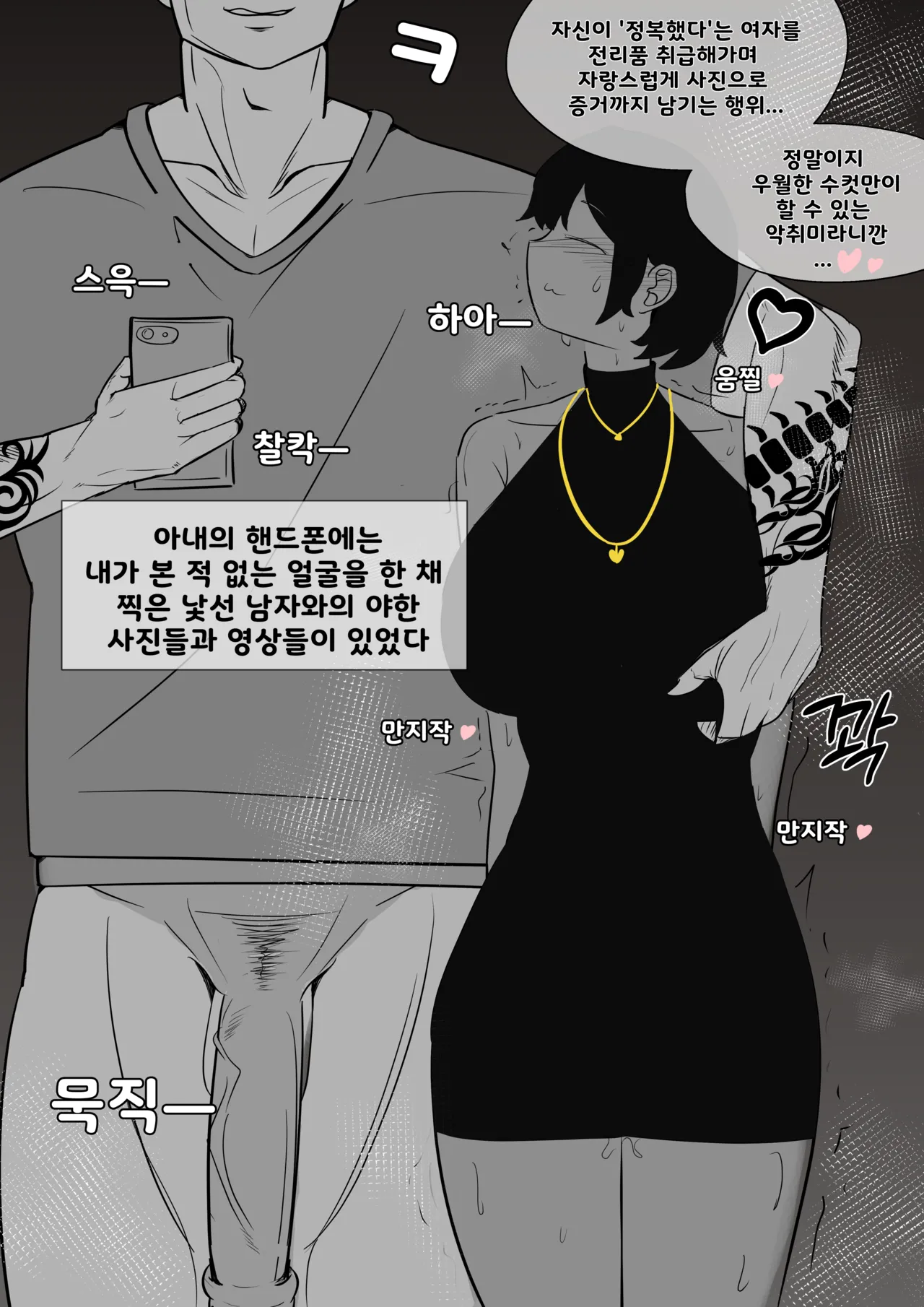 [Bata13] 아내의 핸드폰에서 발견한 것 | What I Found on My Wife's Phone [Korean] 图片编号 2